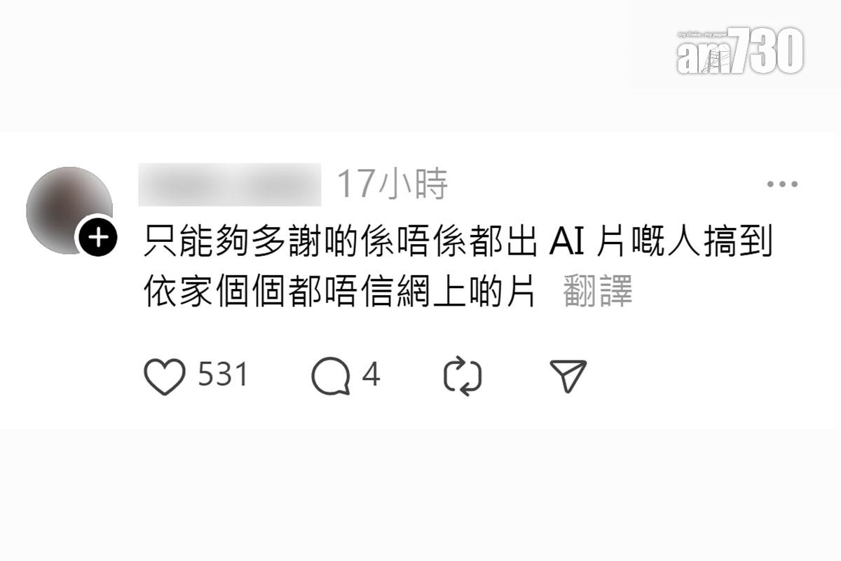 網民動輒判斷或質疑網上內容為AI,在社交平台掀起一股討論。(Threads截圖)