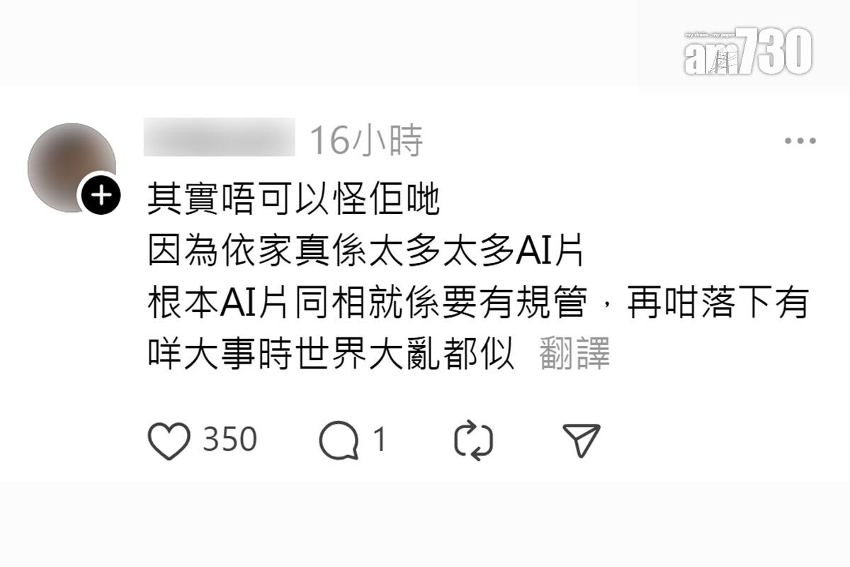 網民動輒判斷或質疑網上內容為AI,在社交平台掀起一股討論。(Threads截圖)