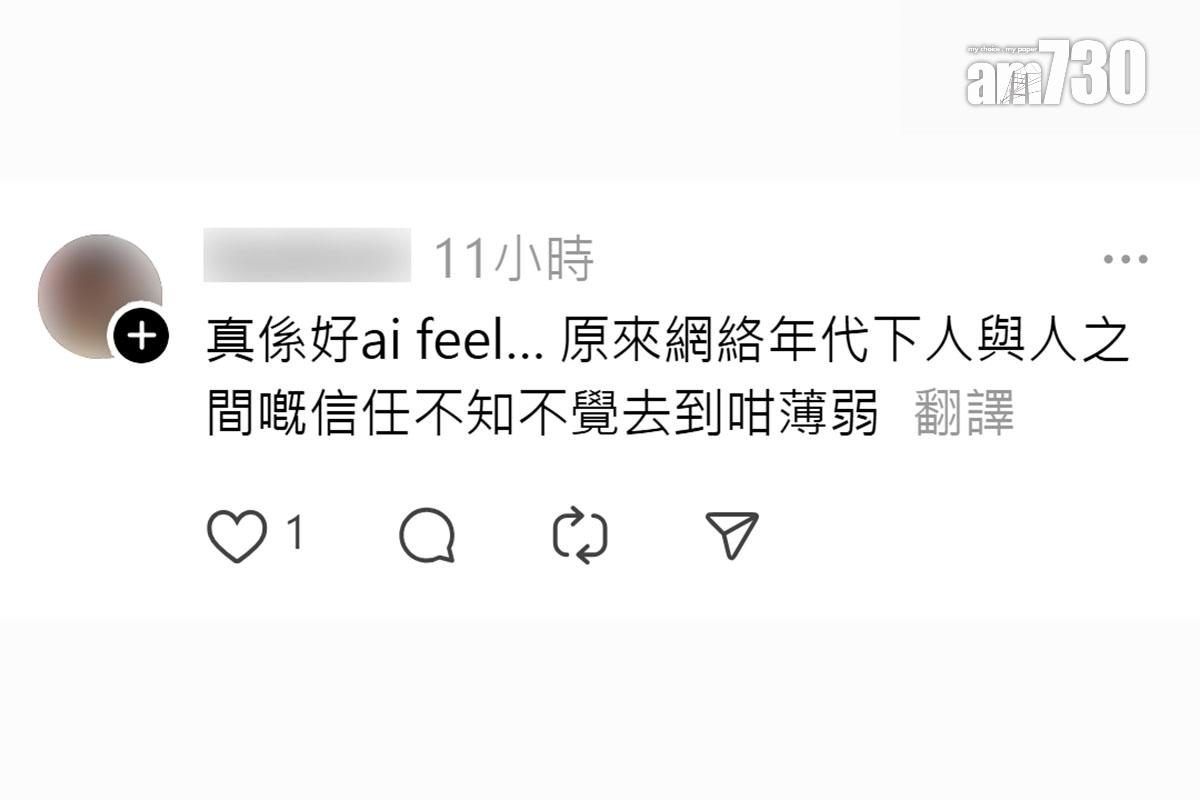 網民動輒判斷或質疑網上內容為AI,在社交平台掀起一股討論。(Threads截圖)