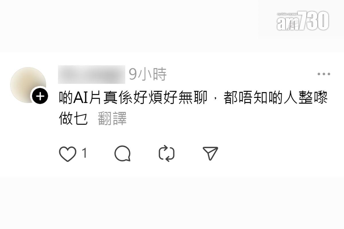 網民動輒判斷或質疑網上內容為AI,在社交平台掀起一股討論。(Threads截圖)