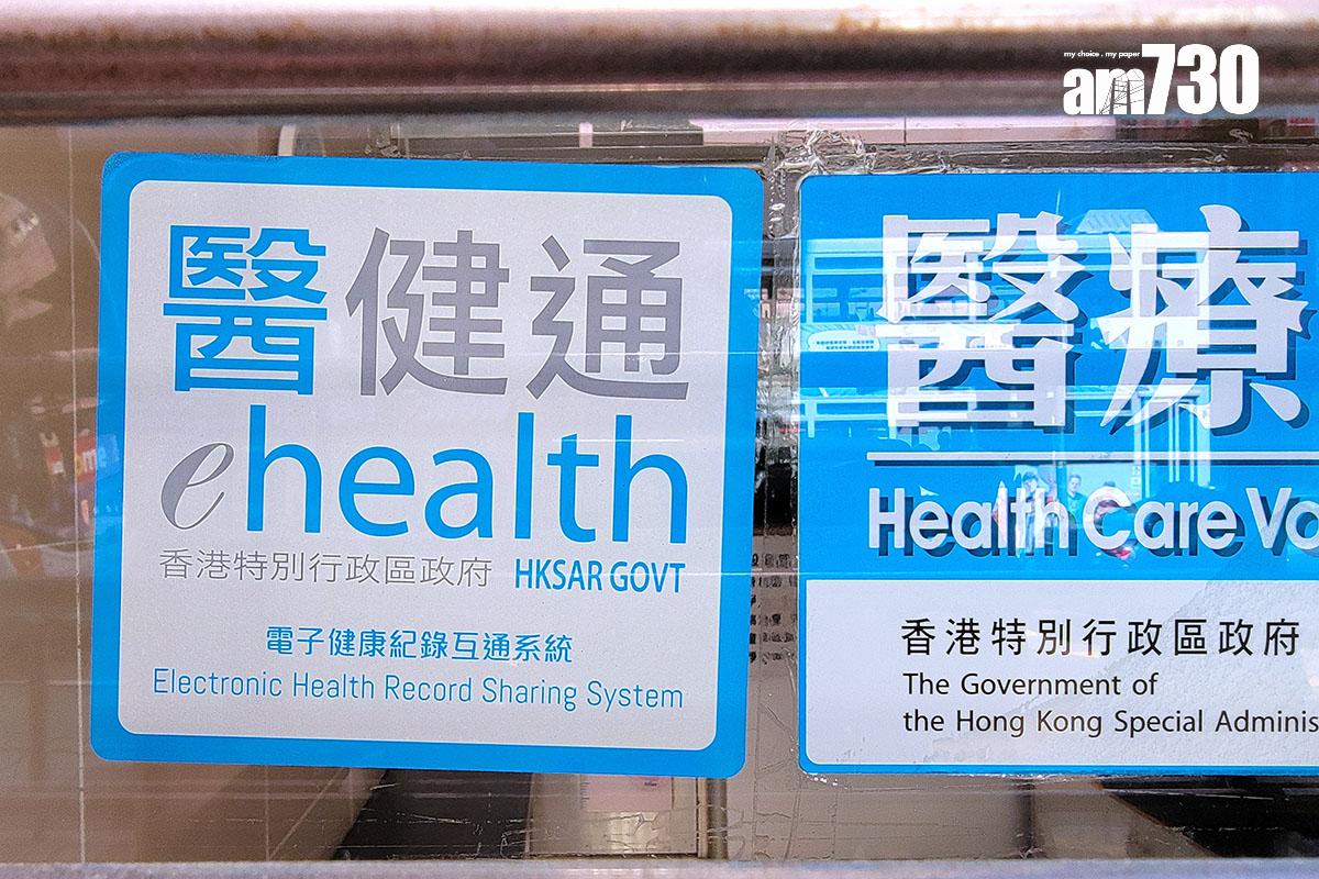 本港有約2,500名私家醫生已具備能力,上載市民的醫療紀錄至醫健通系統。(資料圖片/林俊源攝)