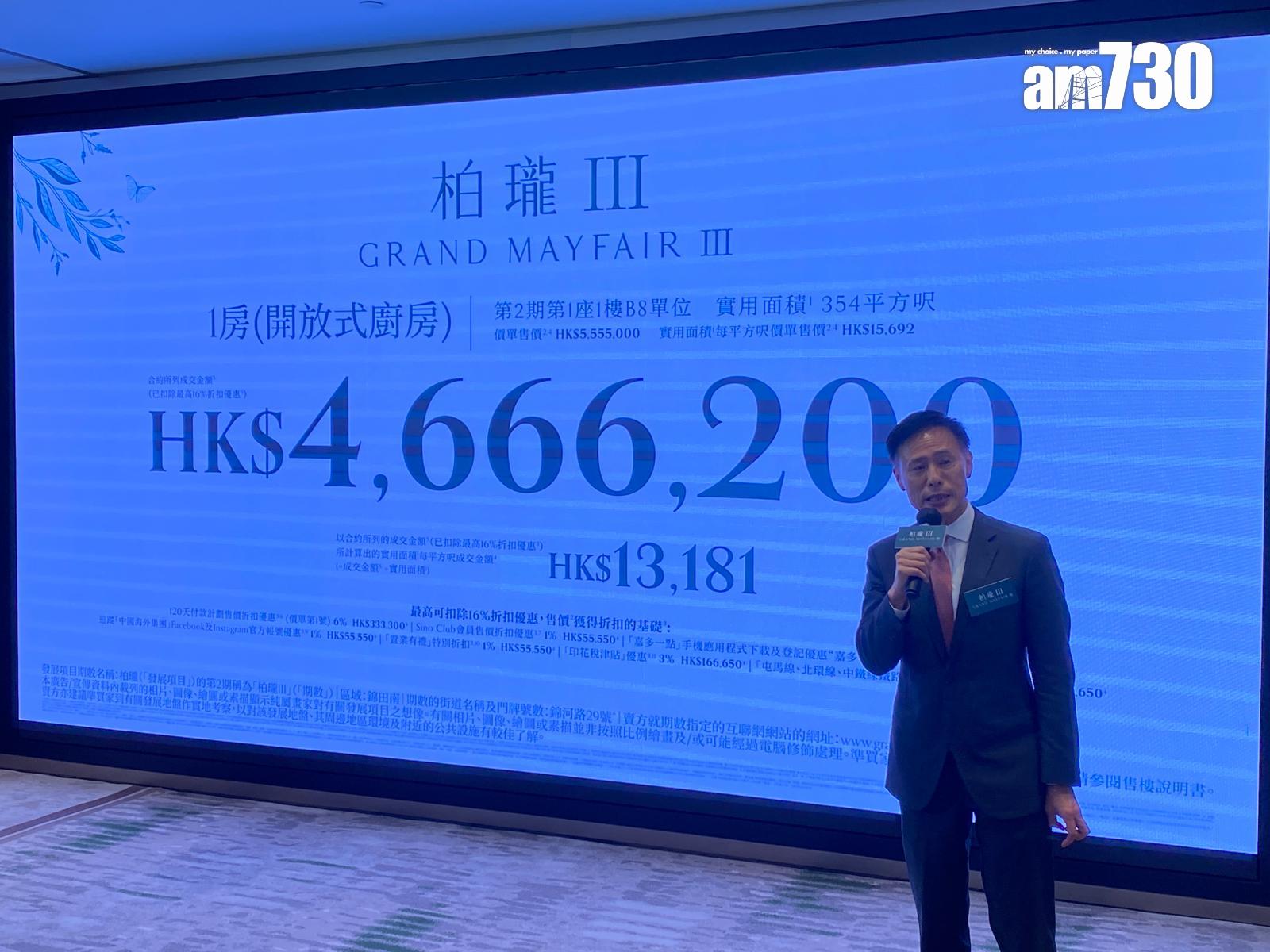 柏瓏III開價|首批138伙 一房最平466.6萬 折實均呎13938元|錦上路新盤