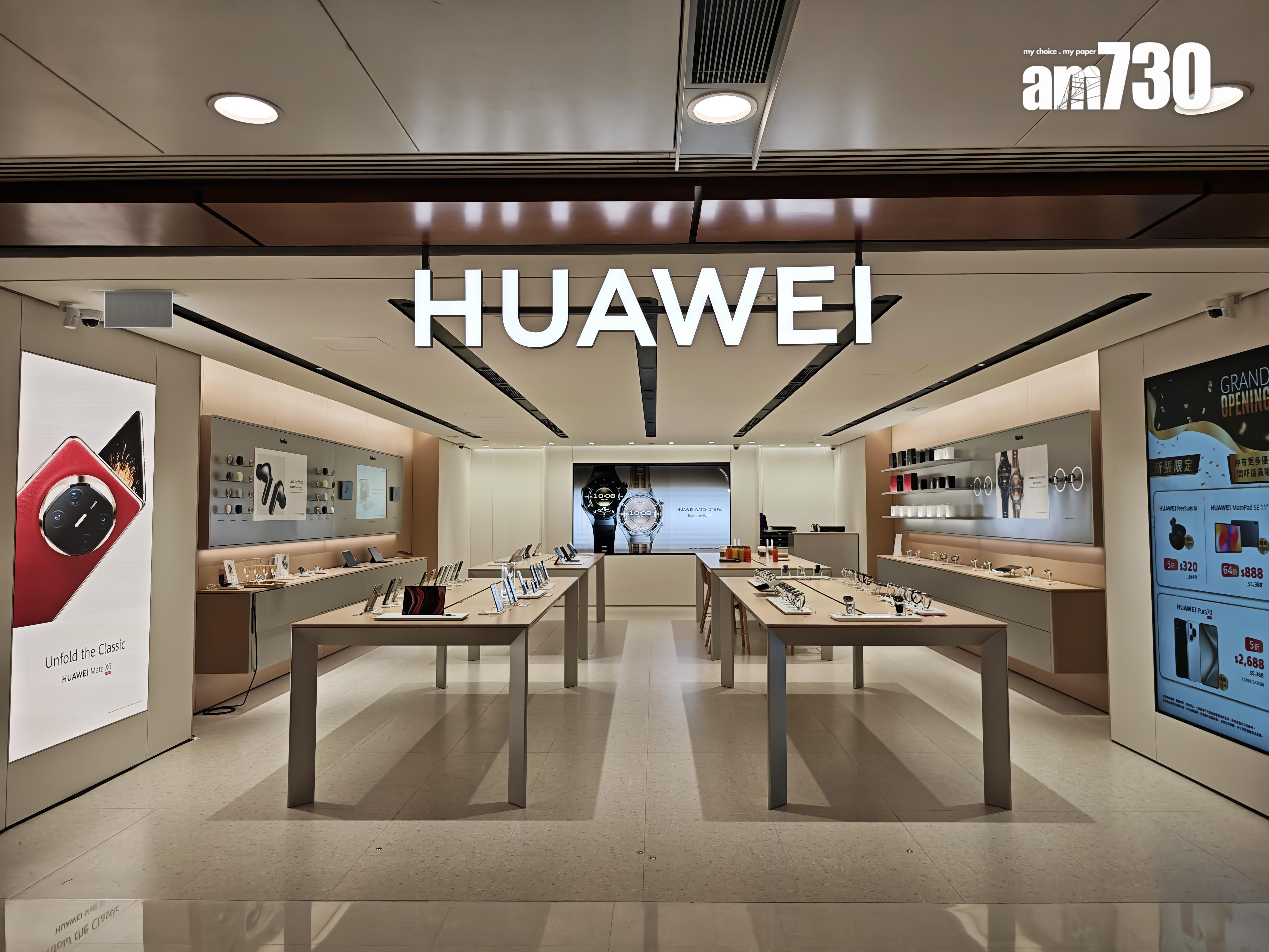 華為HUAWEI體驗店於德福廣場正式開幕。