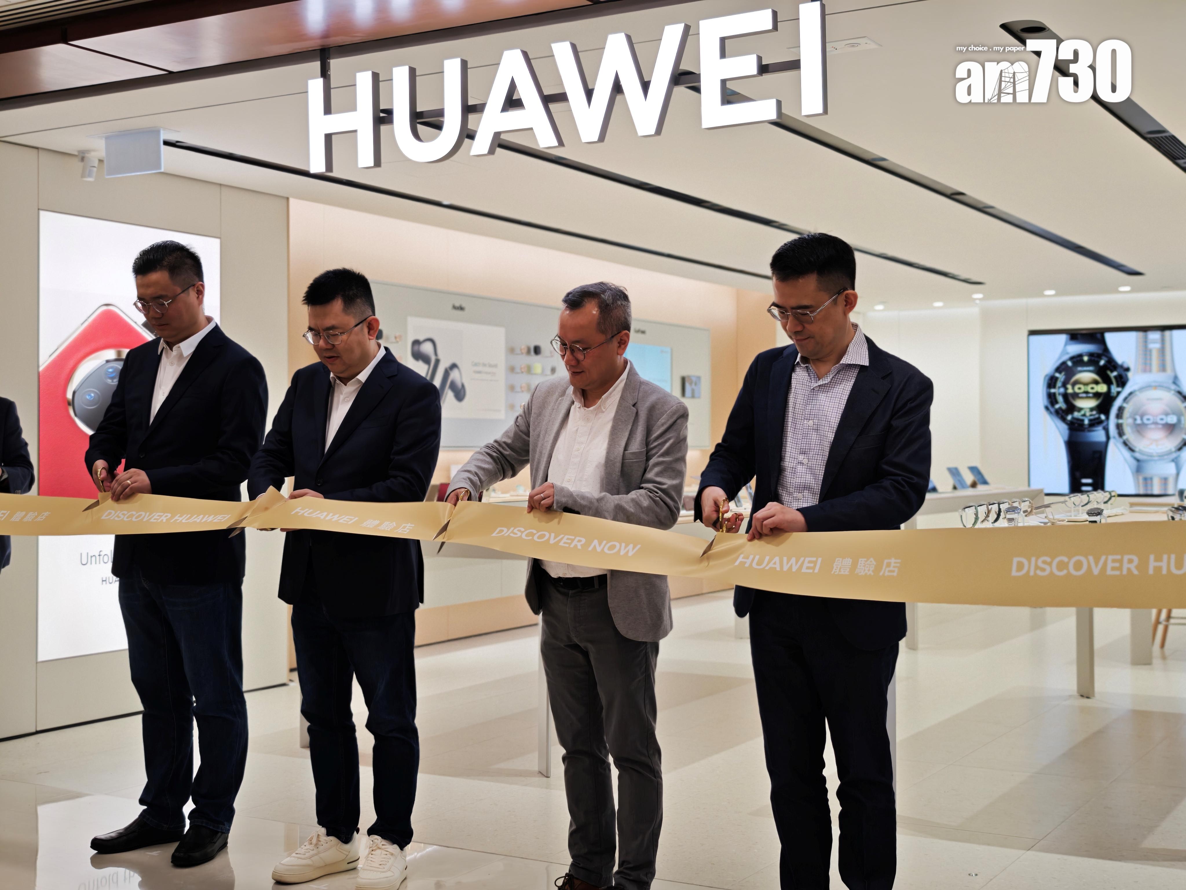 華為一眾管理層進行剪綵儀式。