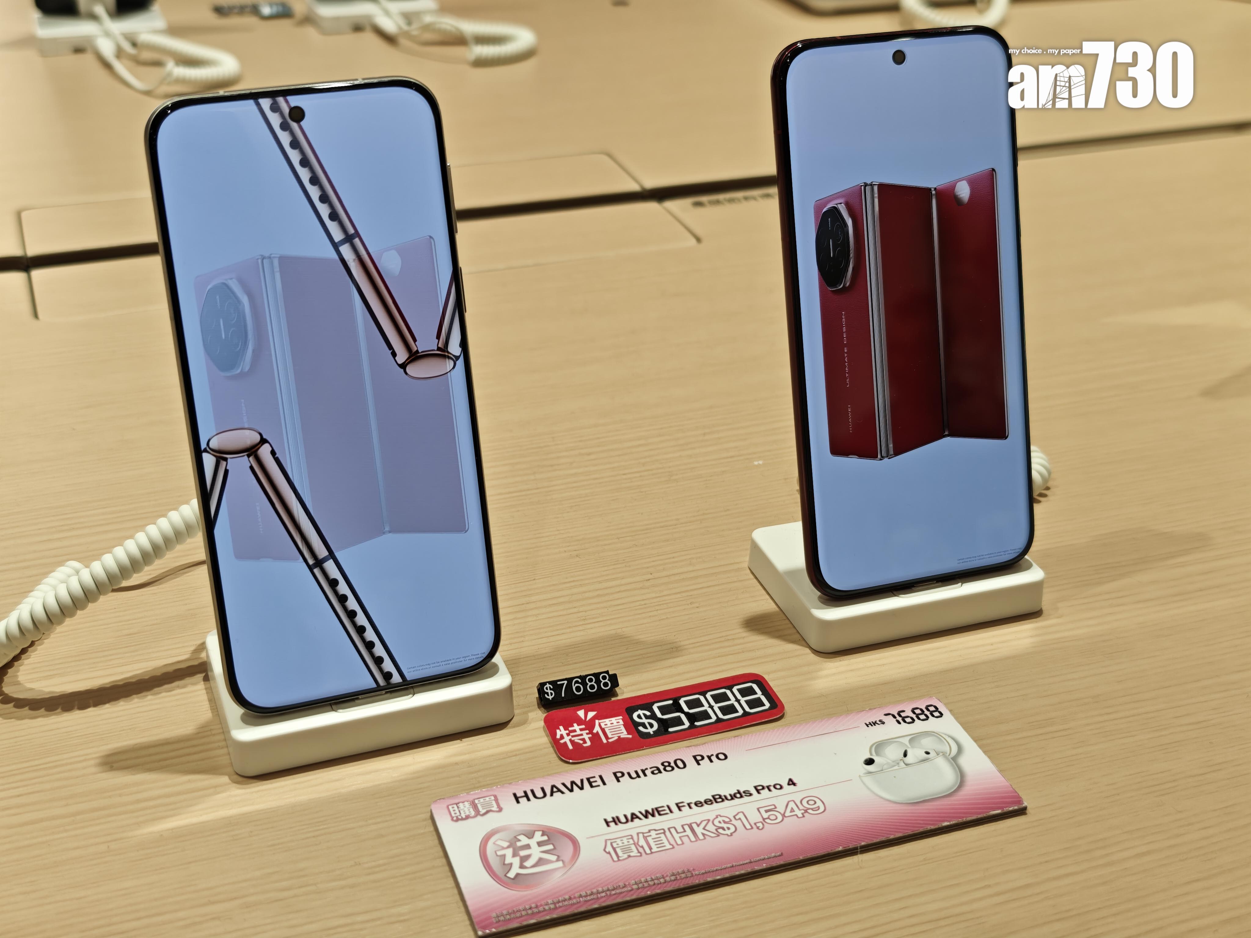 HUAWEI Pura 80 Pro $5988。