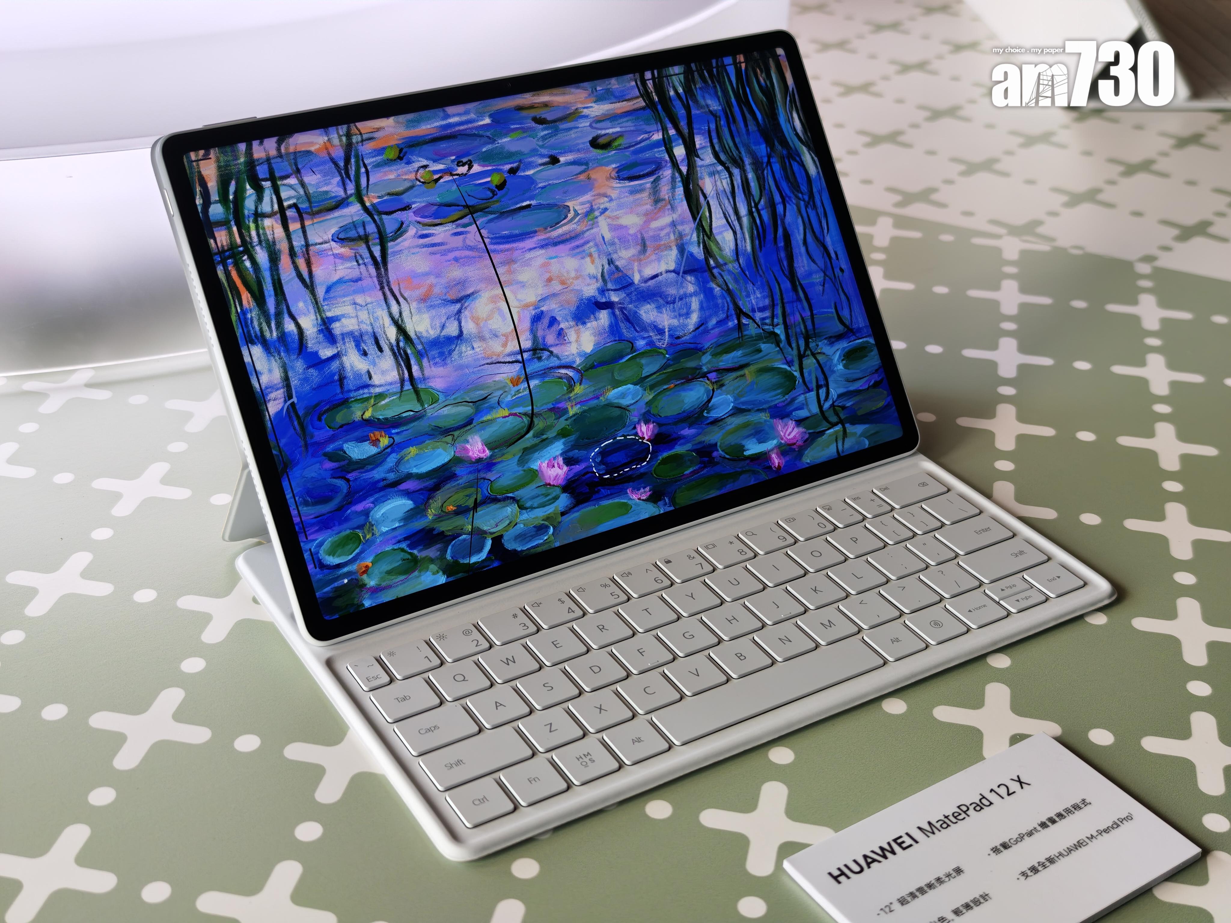 HUAWEI MatePad 12 X備有PaperMatte柔光屏,霧面減少反光更加清晰。