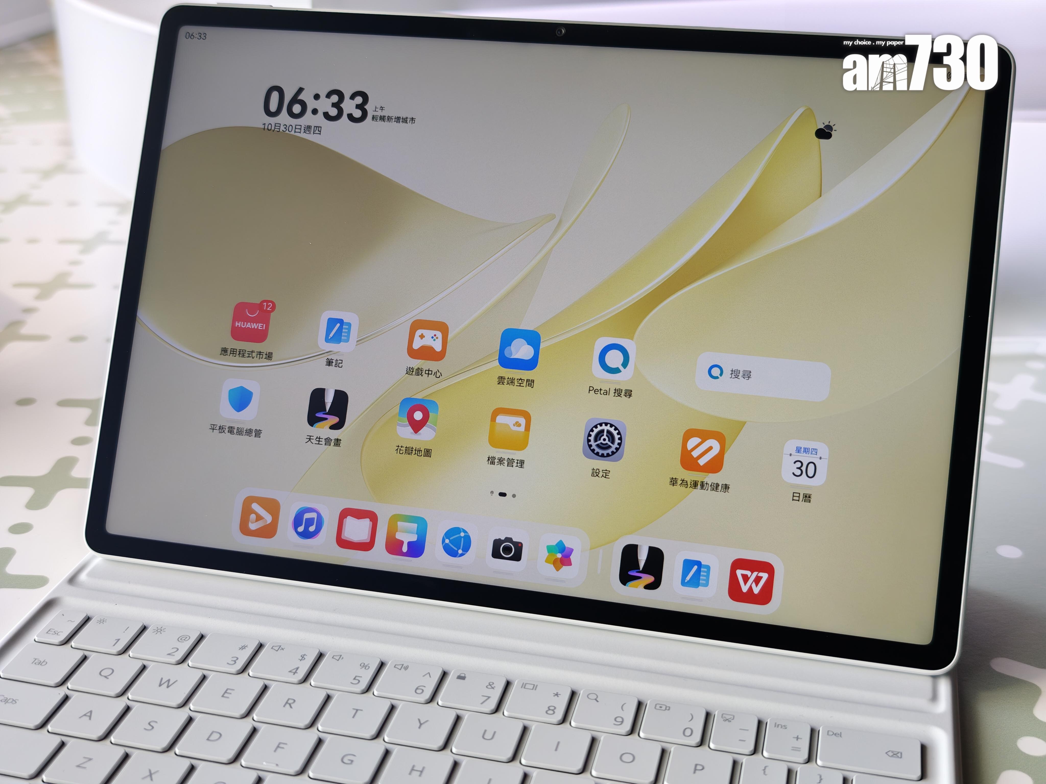 HUAWEI MatePad 12 X內置多項實用軟件包括WPS Office、HUAWEI Notes及GoPaint等。