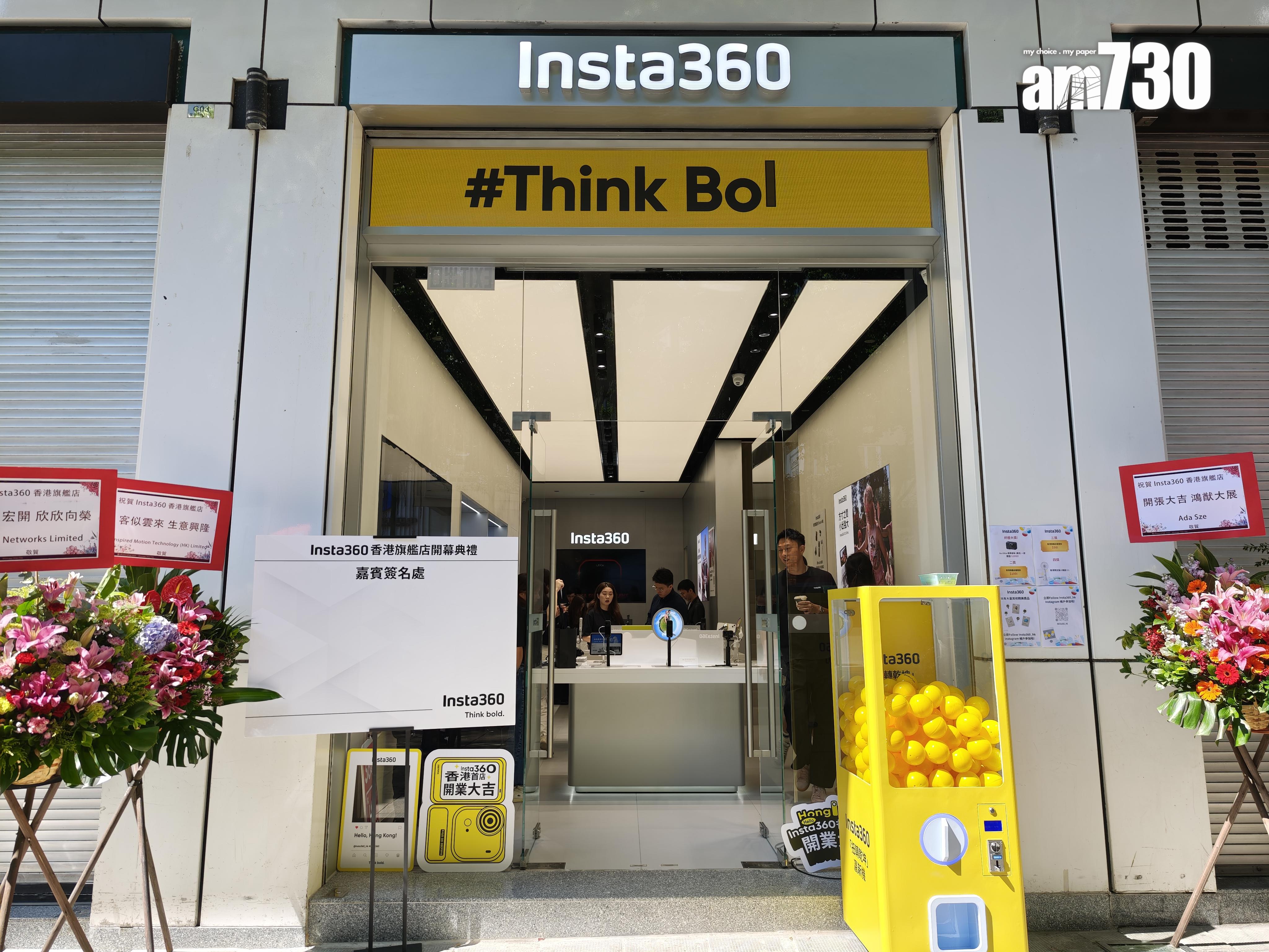 Insta360在尖沙咀開設首間實體品牌旗艦店,推出多項開業及雙11優惠。