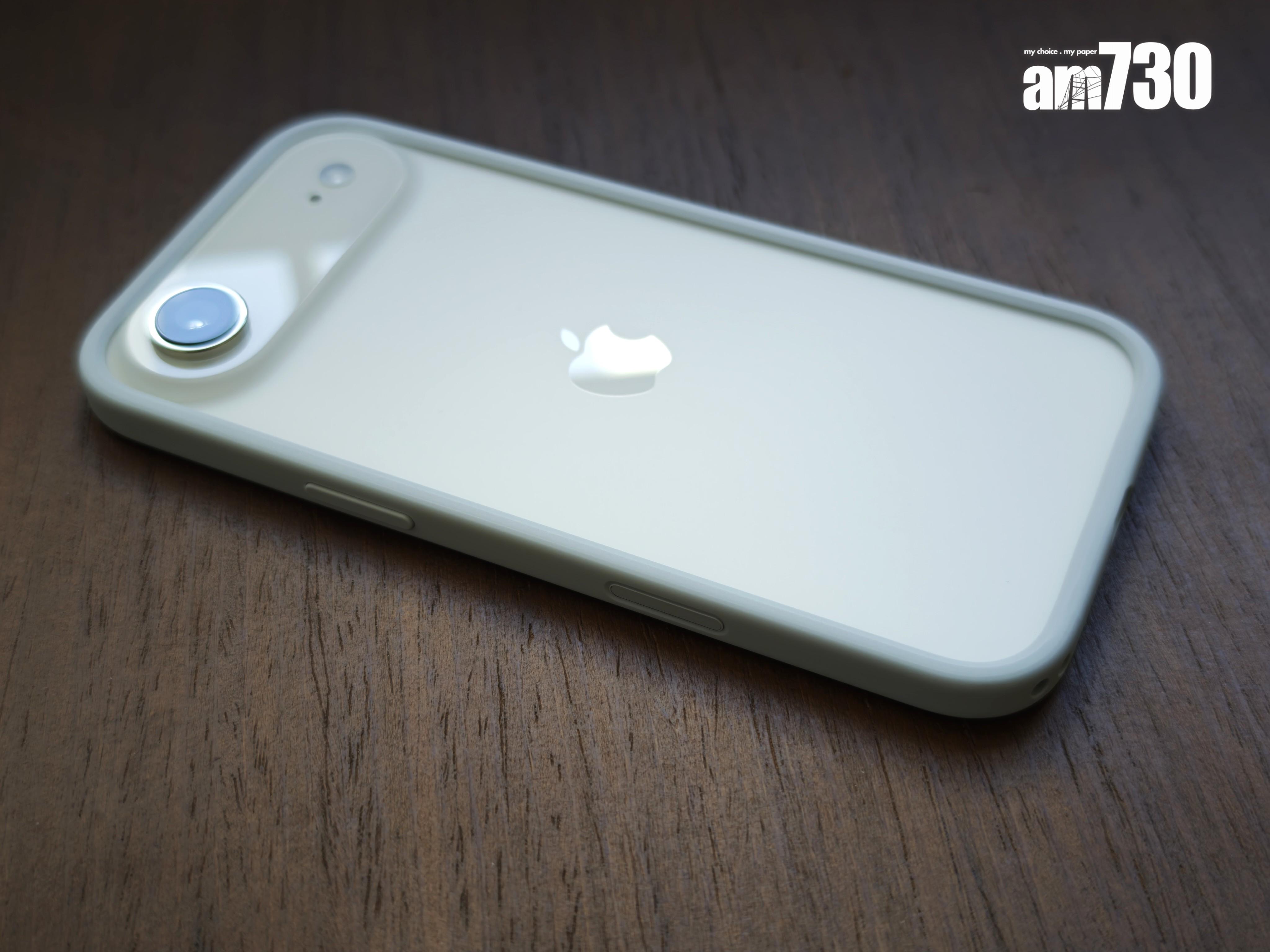 iPhone Air換上四邊防撞的緩衝邊框更好拿,但會影響外型。