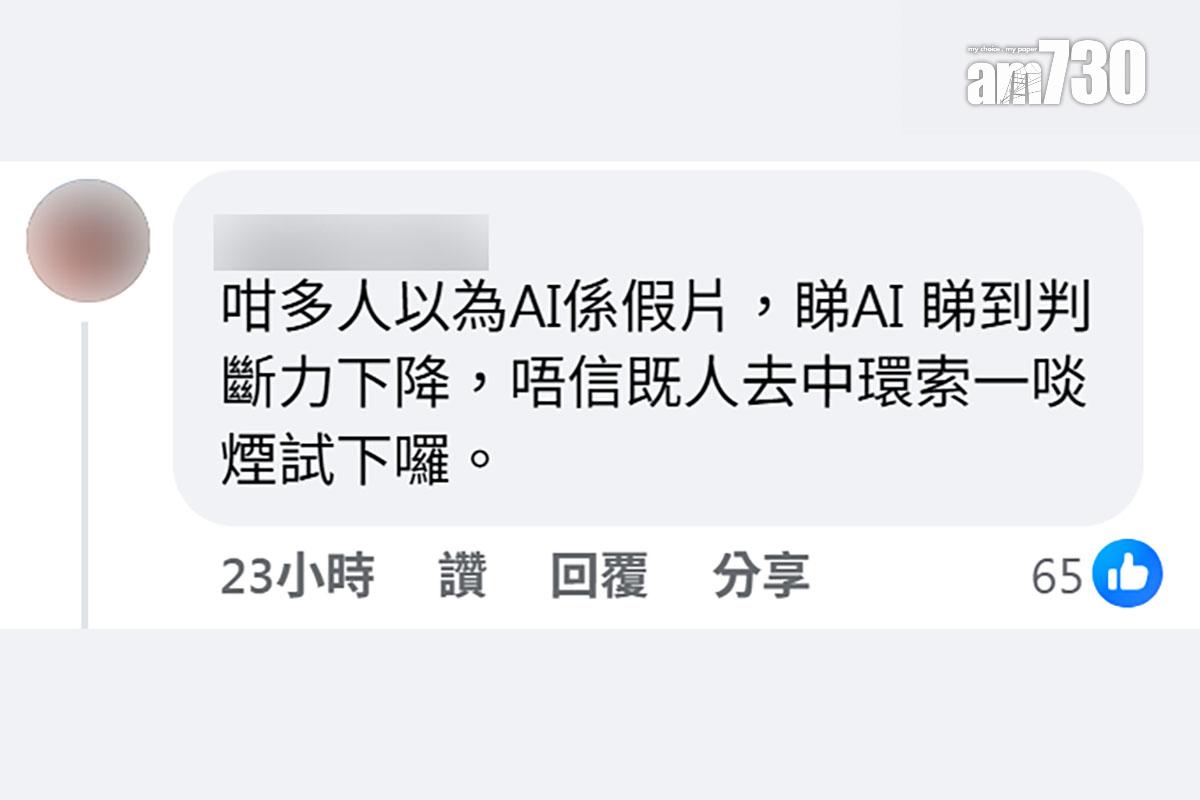 不少人直指大廈起火片段為AI片段,有網民留言反駁。(FB群組「香港交通及突發事故報料區」截圖)