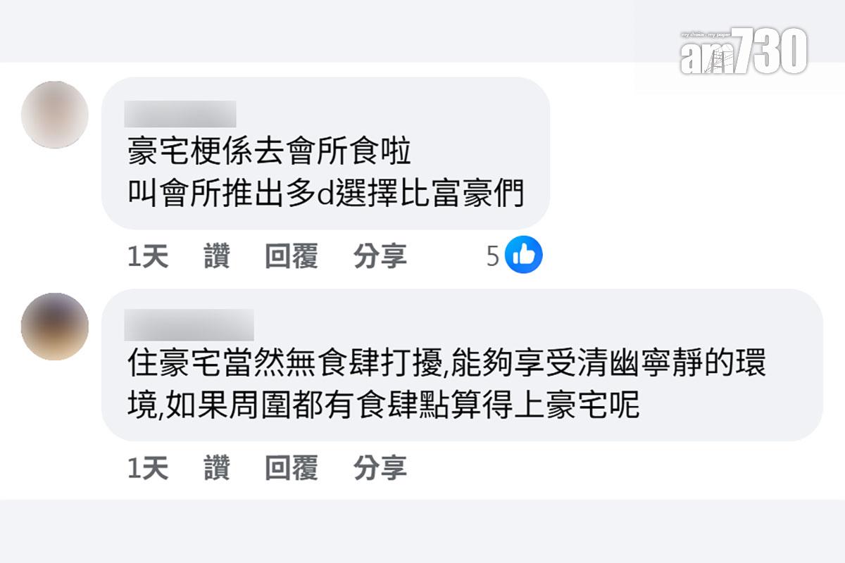 有網民在社交平台指啟德跑道區一帶沒有食肆,其他留言回應。(FB群組「啟德居民自由講~」截圖)