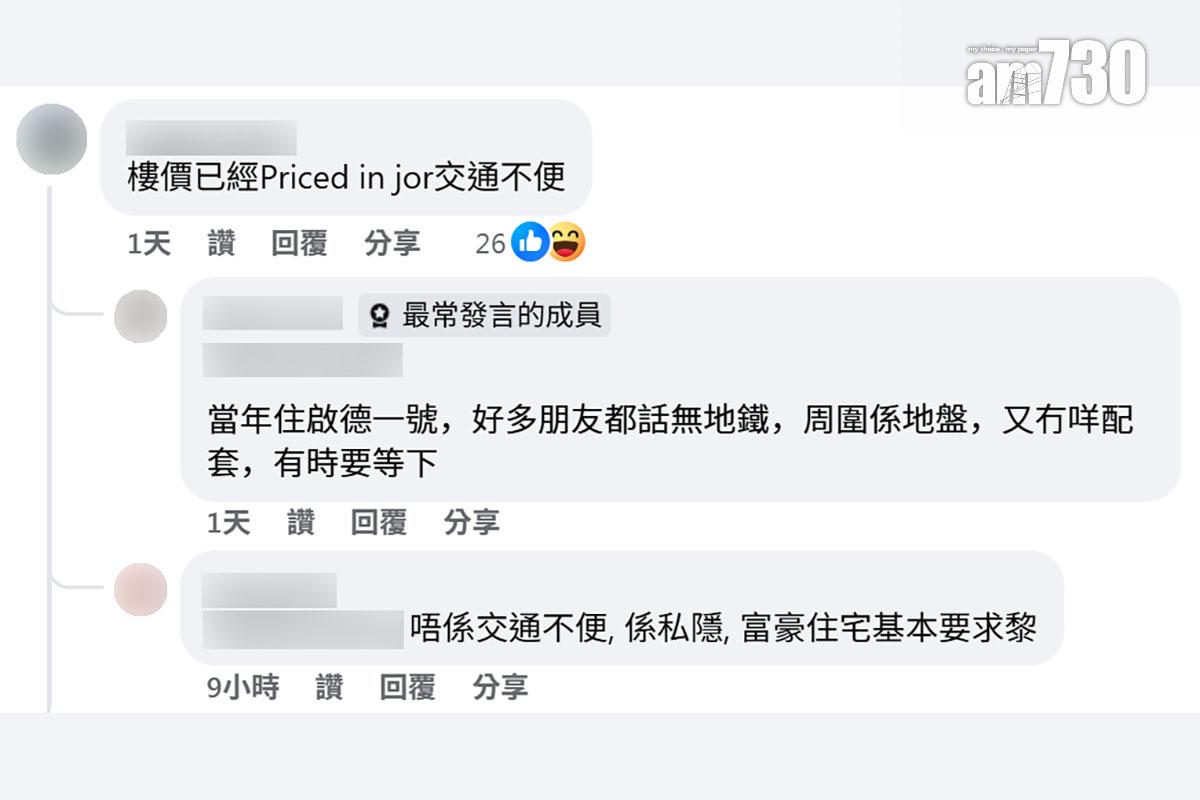 有網民在社交平台指啟德跑道區一帶沒有食肆,其他留言回應。(FB群組「啟德居民自由講~」截圖)