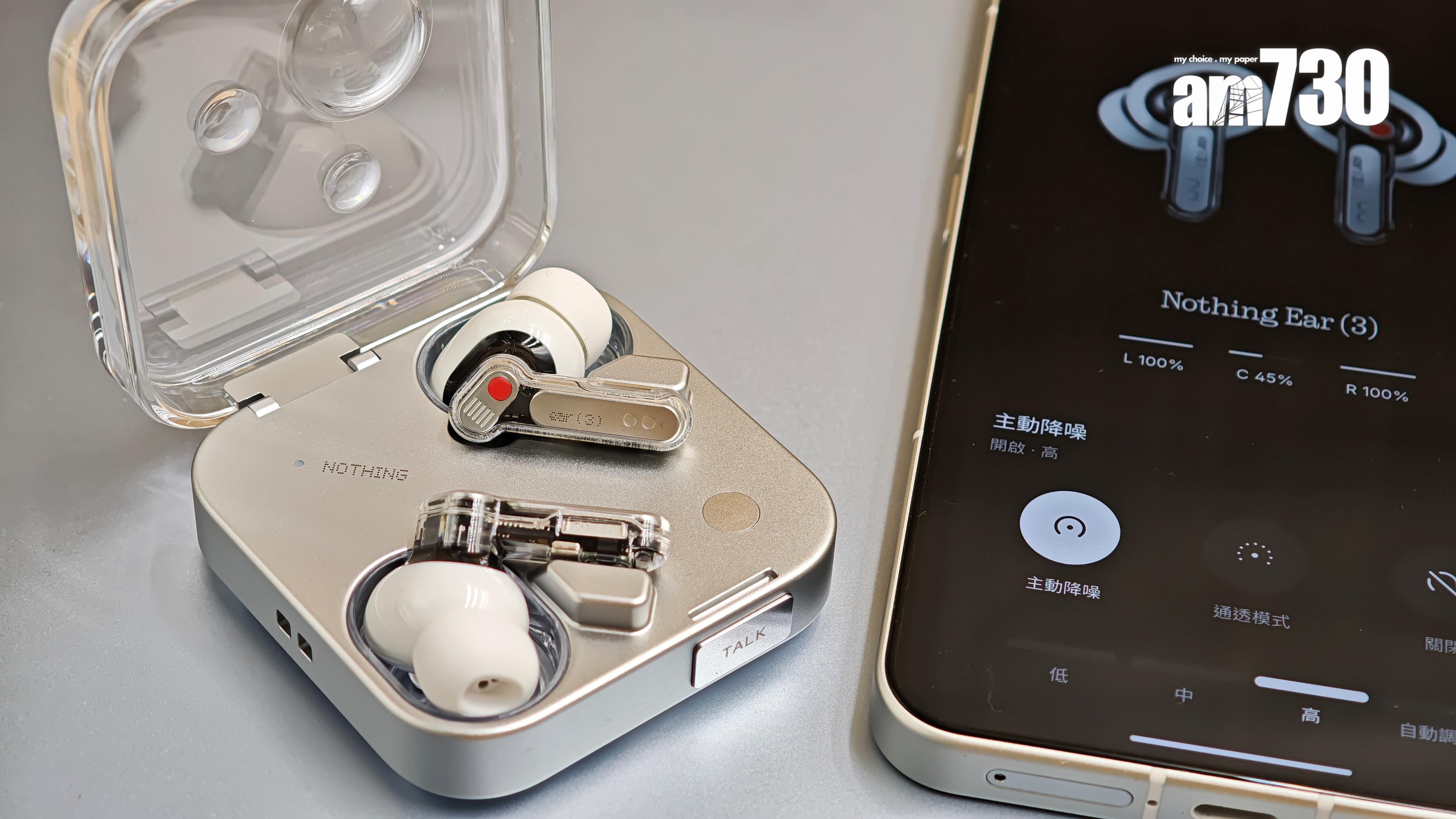 Nothing Ear (3)藍牙耳機以千元多價位但有不錯音色及新功能。