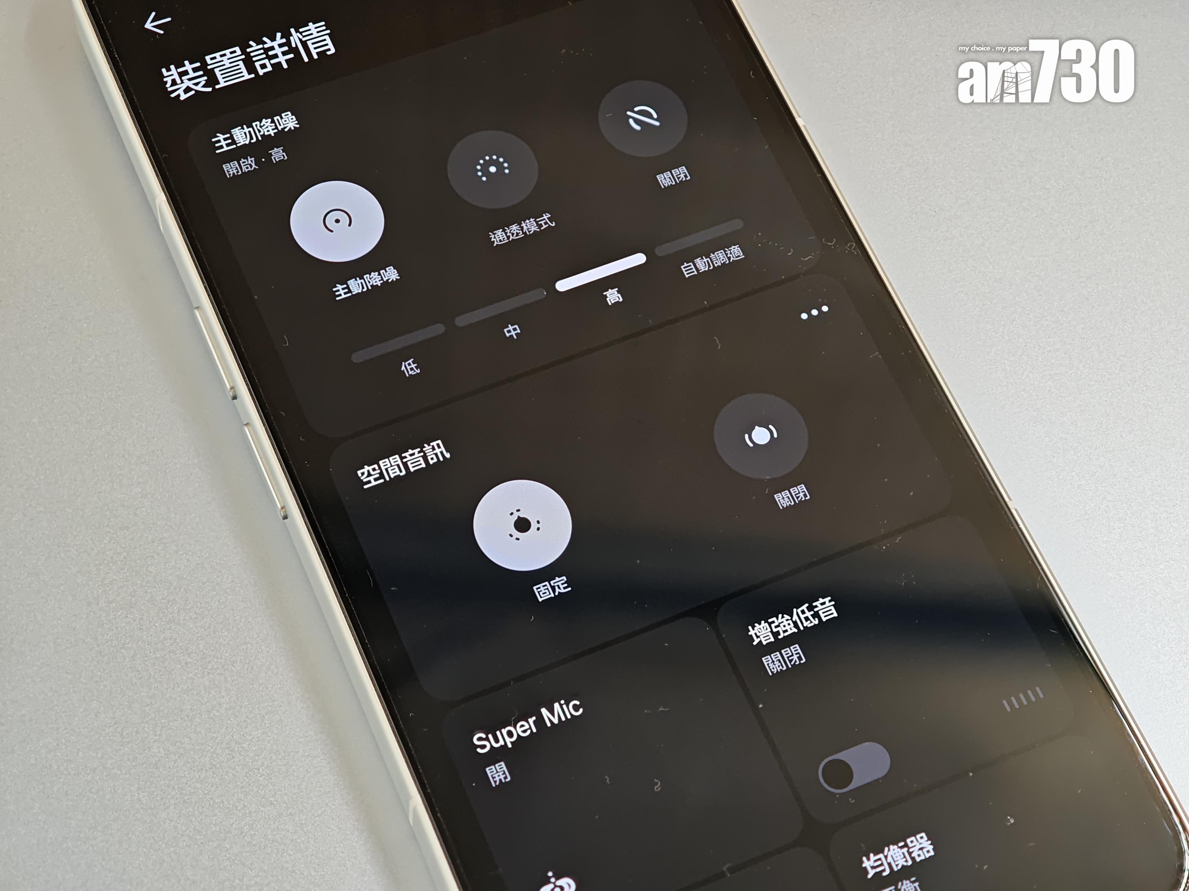 Nothing Ear (3)可在Nothing X app中進行個人化調節。