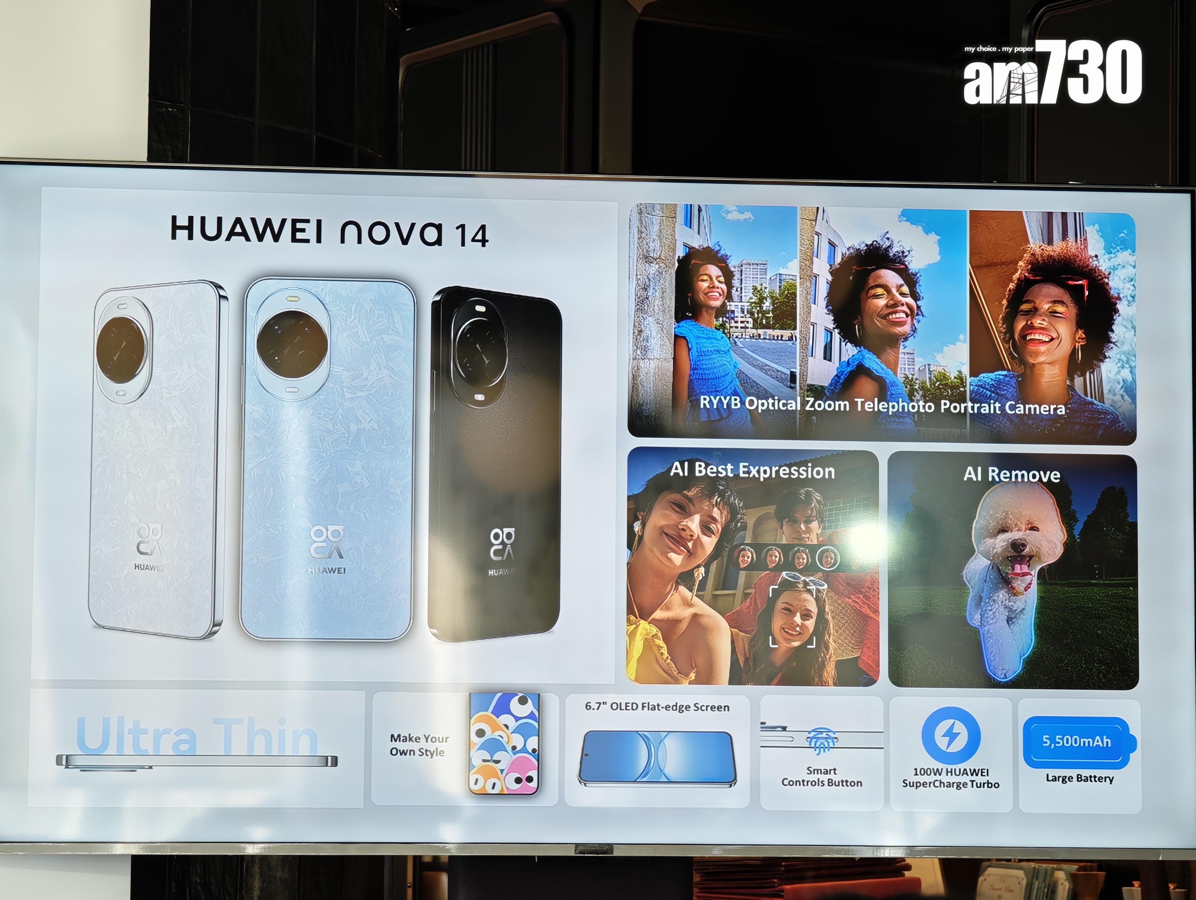 HUAWEI nova 14主要賣點一覽。