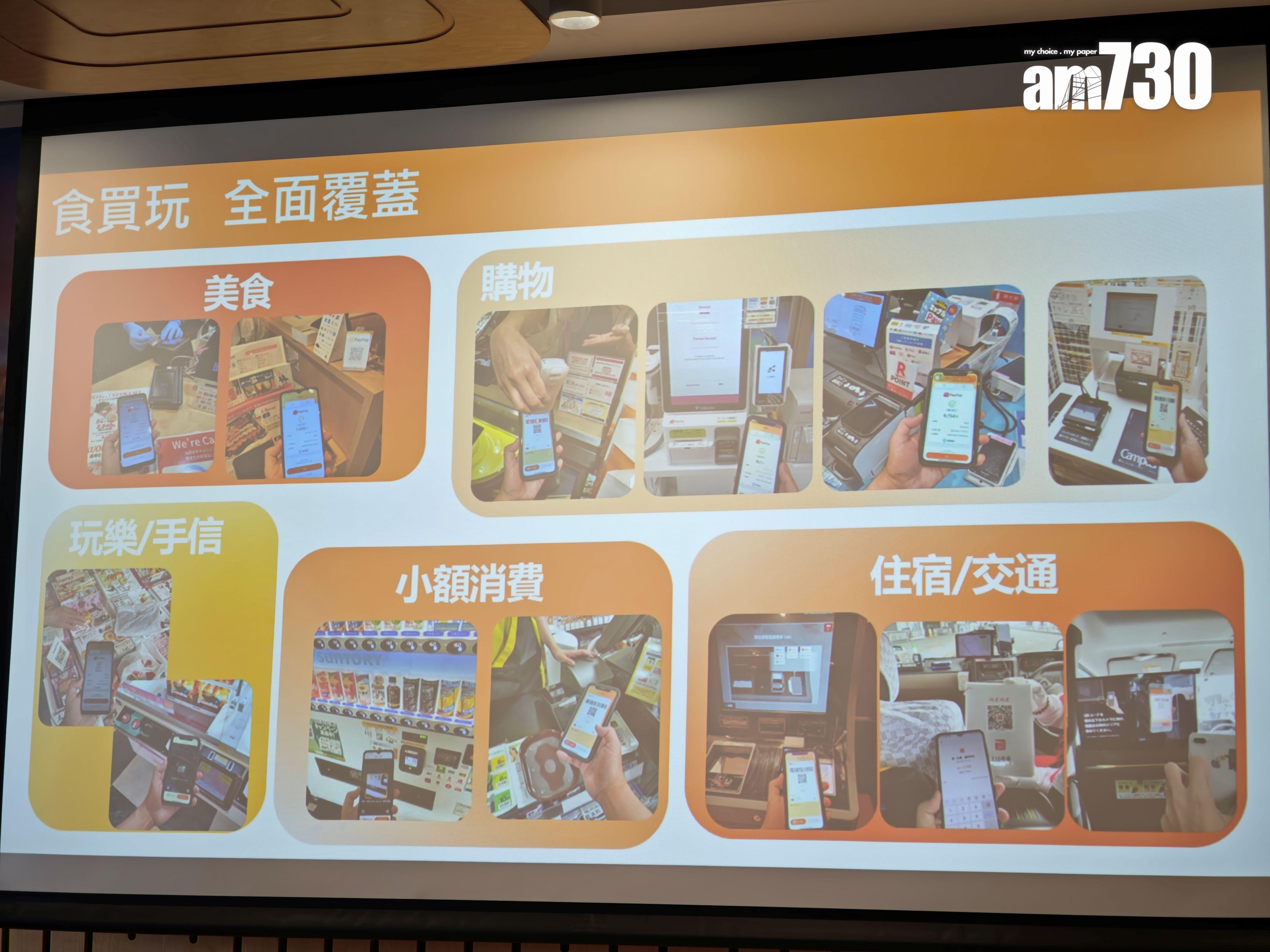 便利店、自動販賣機都可接受PayPay付款。