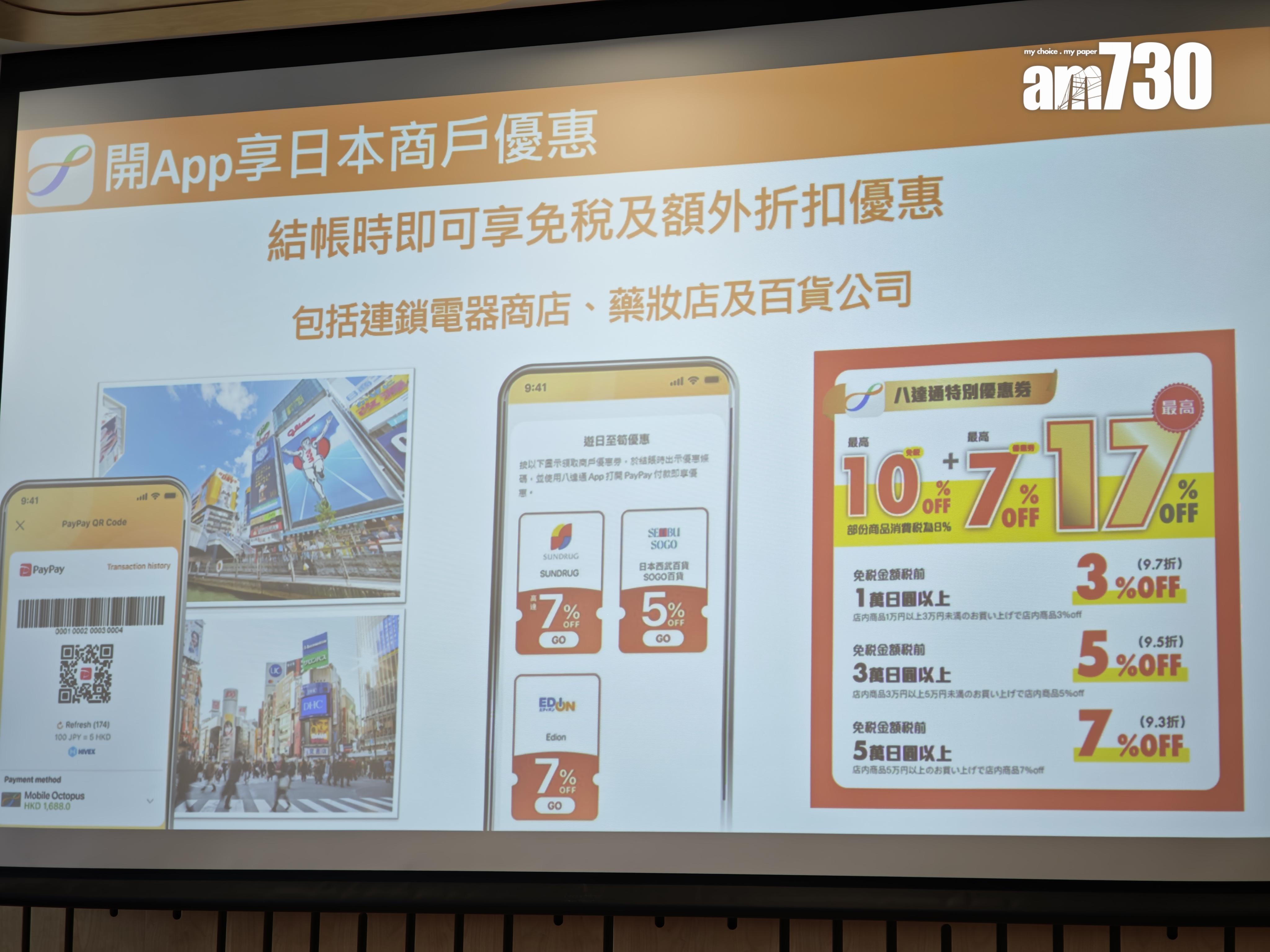 日本多間港人最愛的連鎖店都有特別折扣優惠。