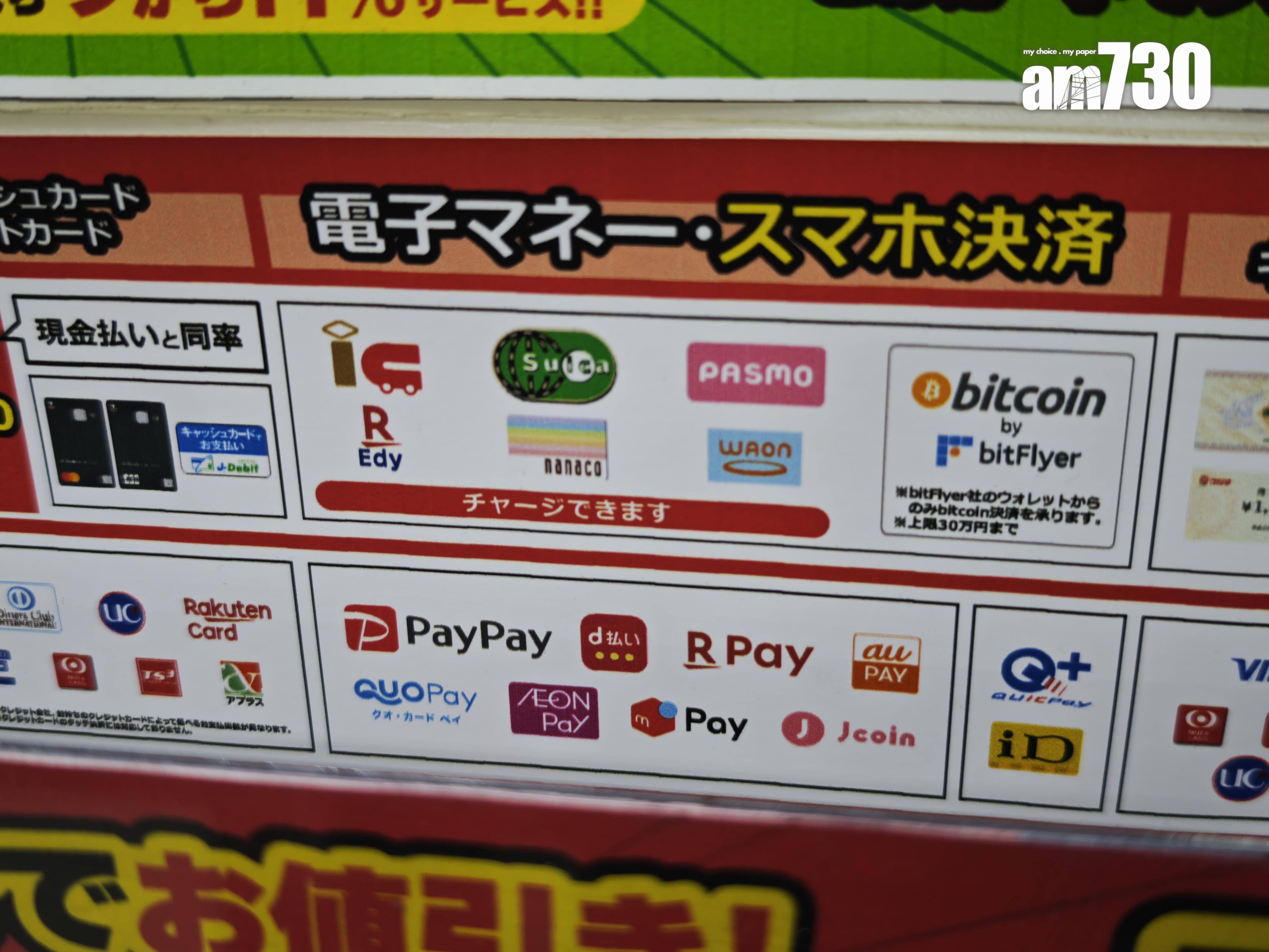 付款前可留意店內是否接受PayPay。