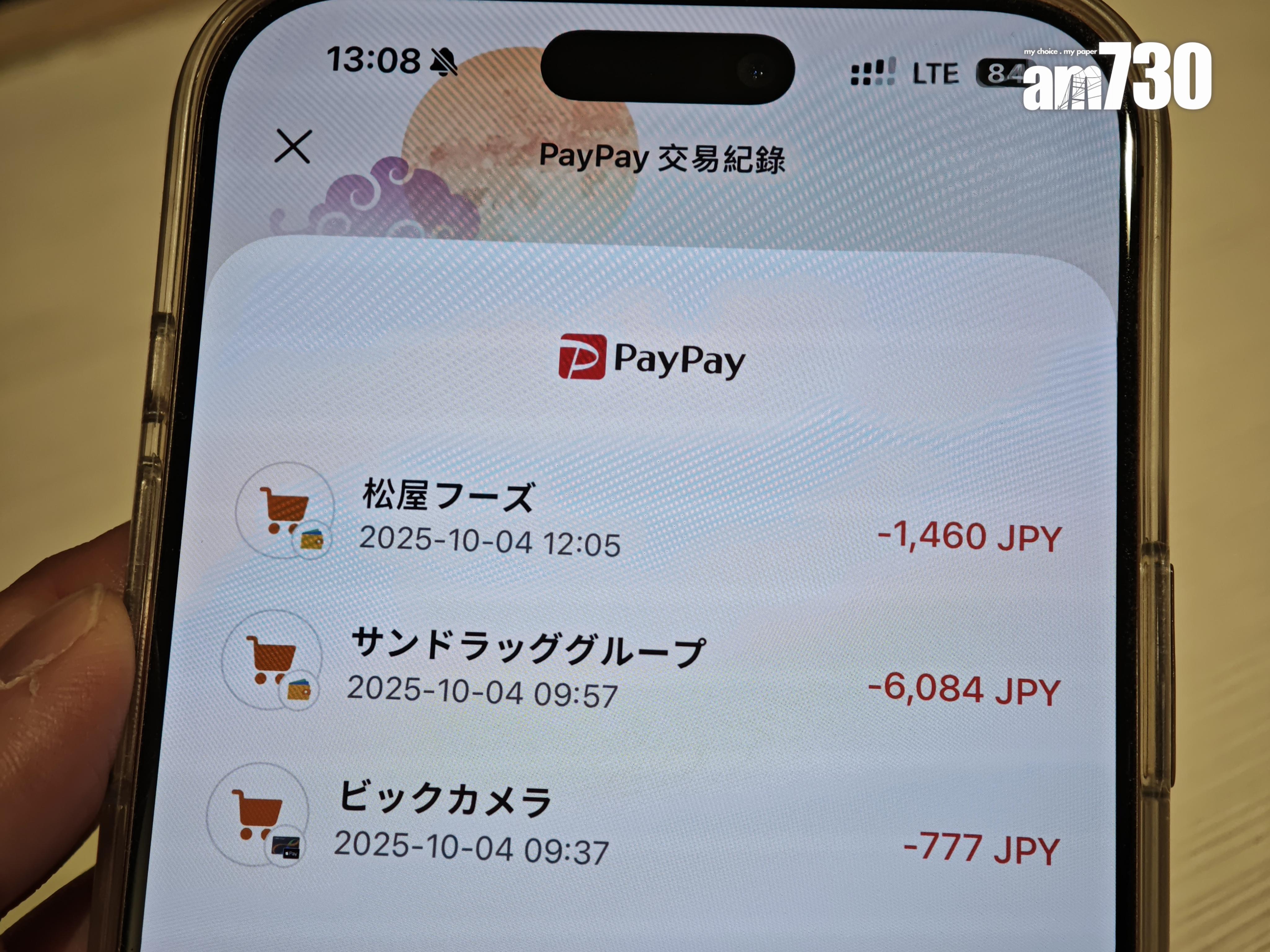 可在八達通App內查閱交易紀錄。