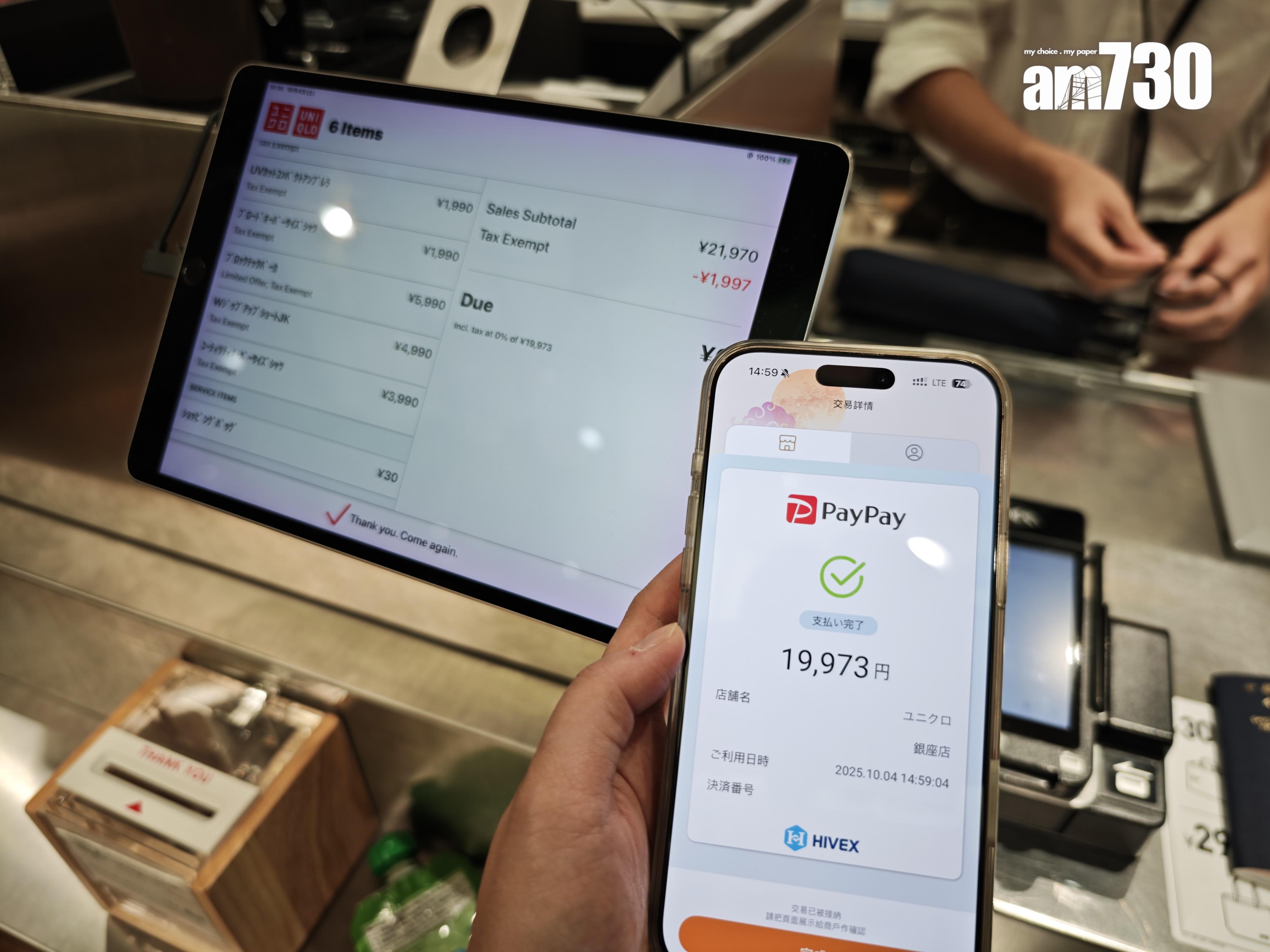 在UNIQLO可以使用PayPay埋單。