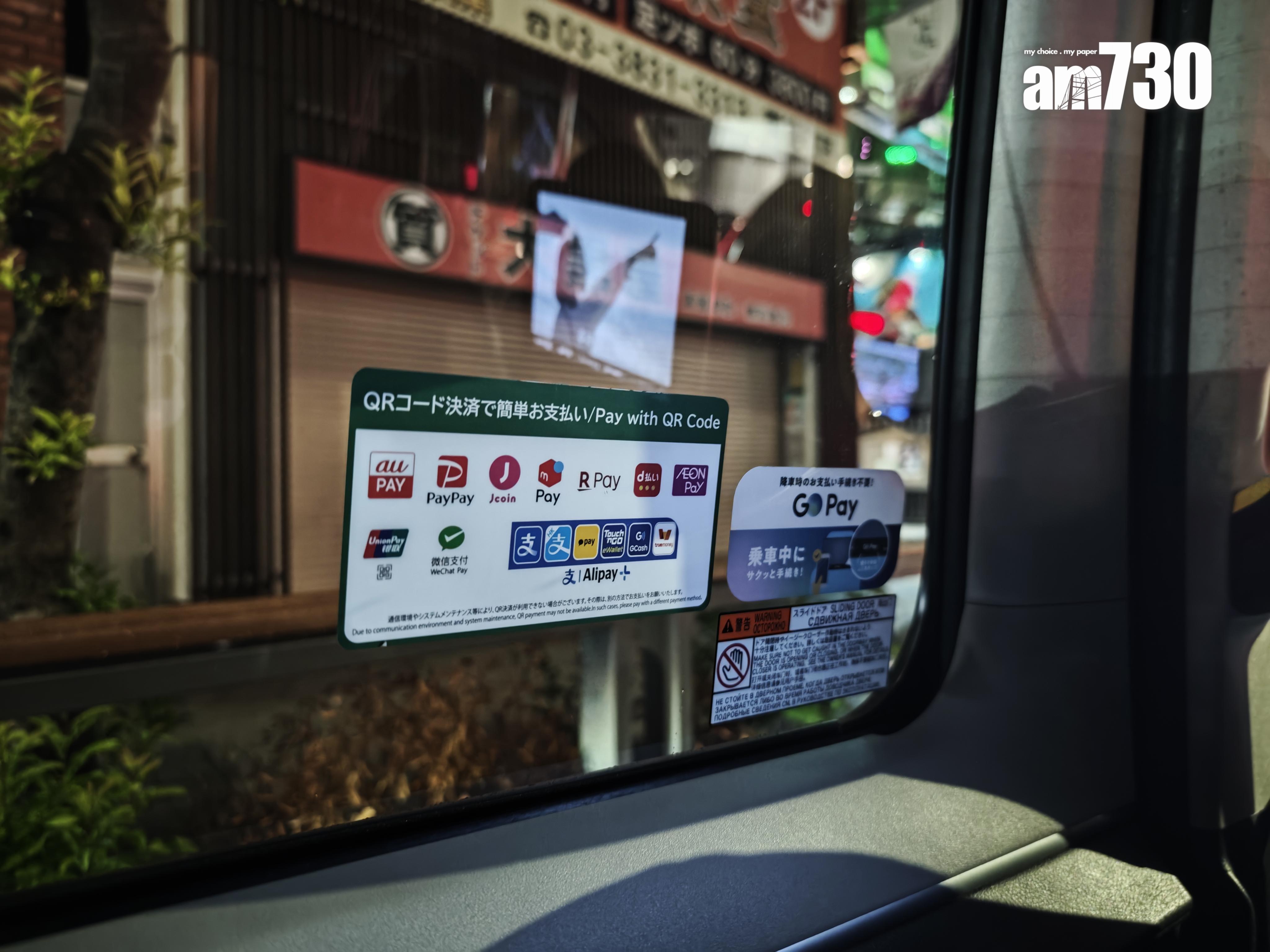 乘坐的士可留意窗上貼著接受的支付方式。