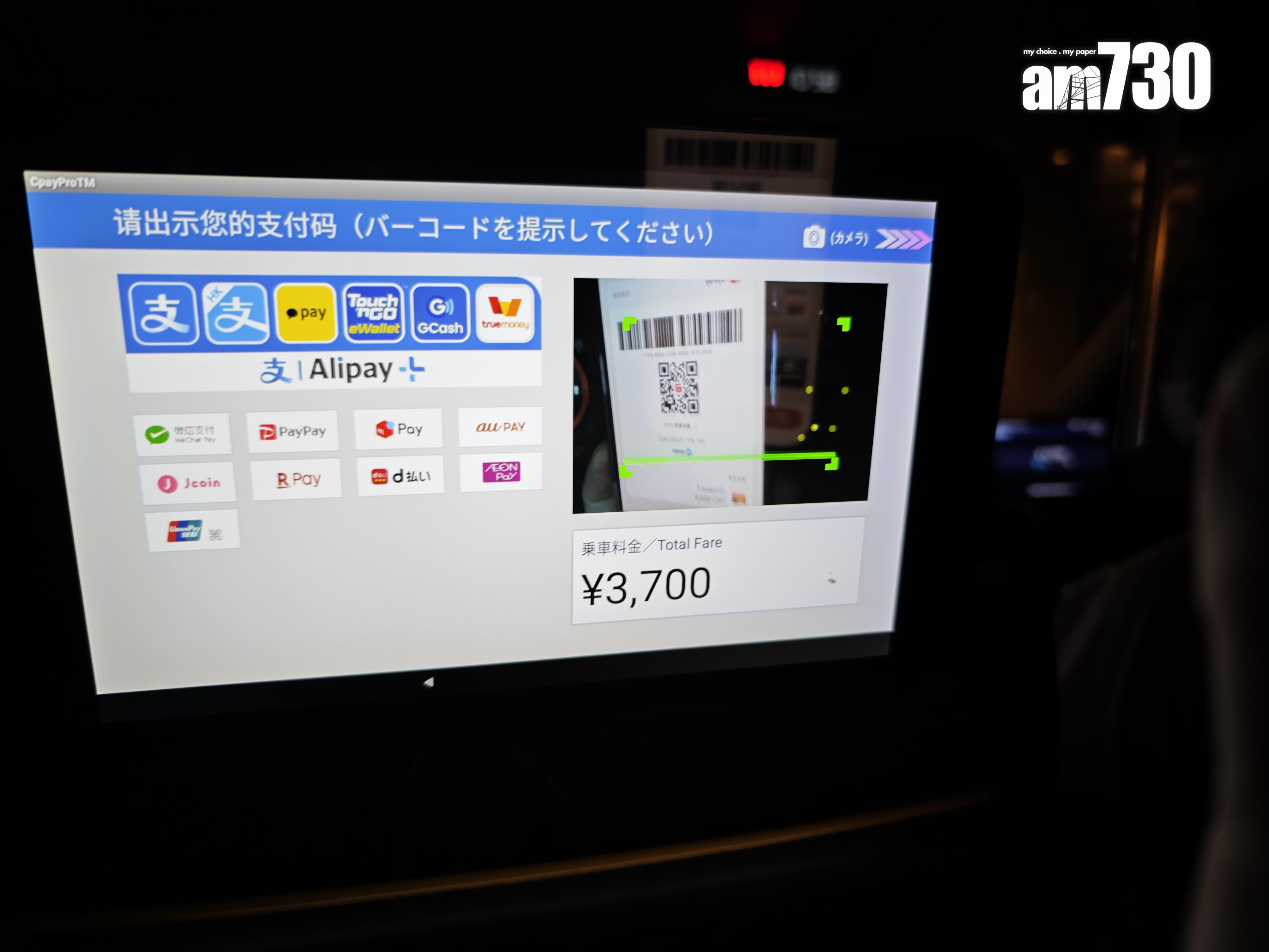 的士後座設有屏幕可進行進行掃碼付款。