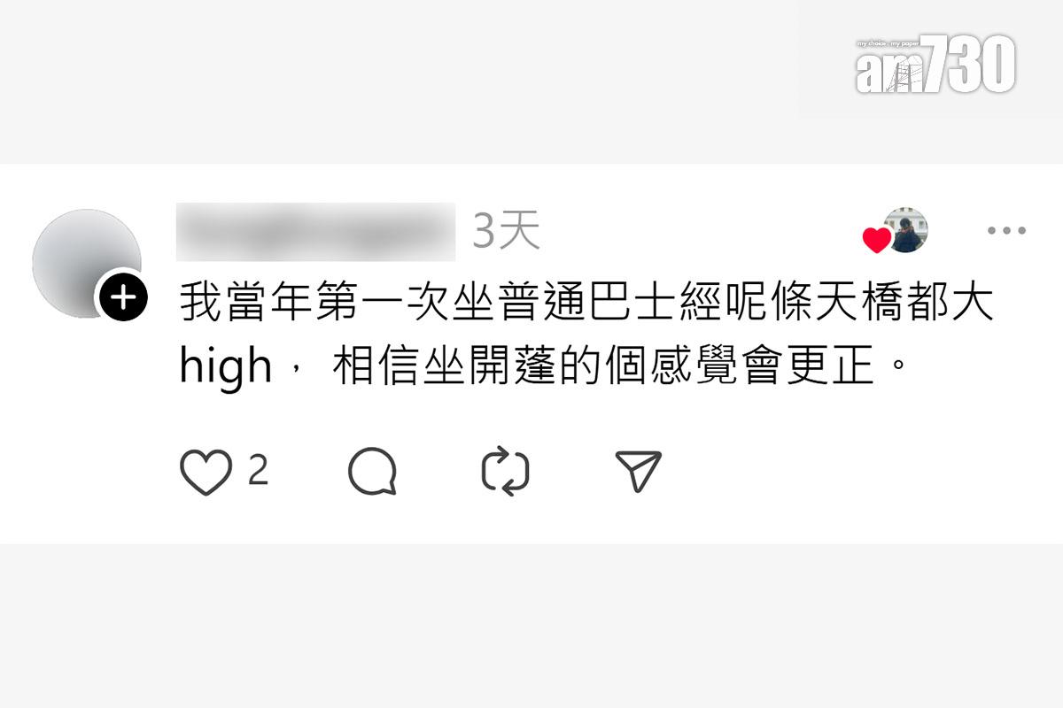 不少網民都對在香港搭開篷巴士感興趣。(Threads截圖)