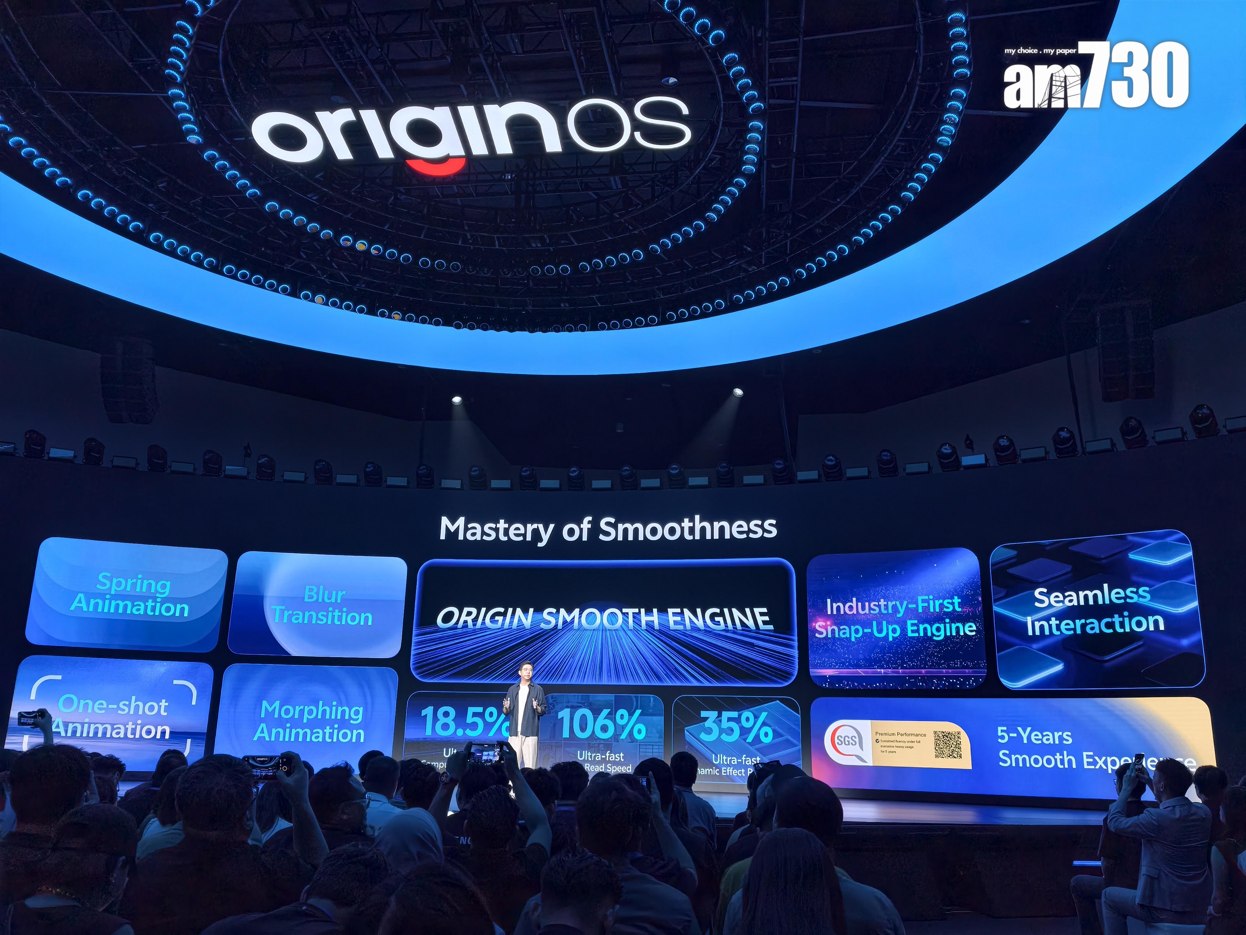 vivo OriginOS 6目標是提高流暢度。