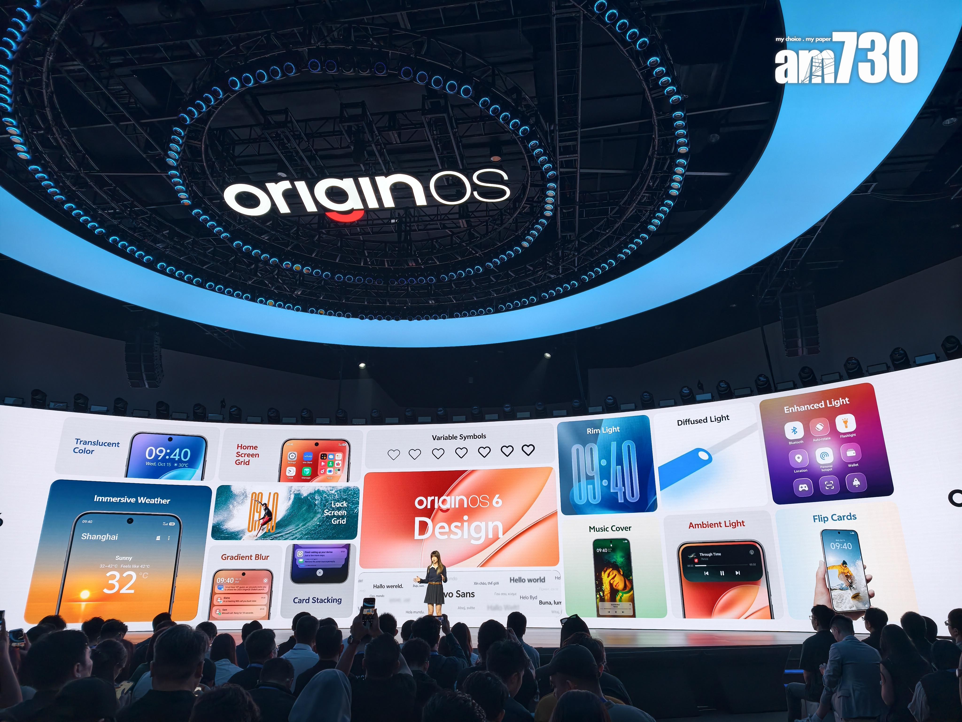 vivo OriginOS 6改良了多項設計,令外觀更加優美。