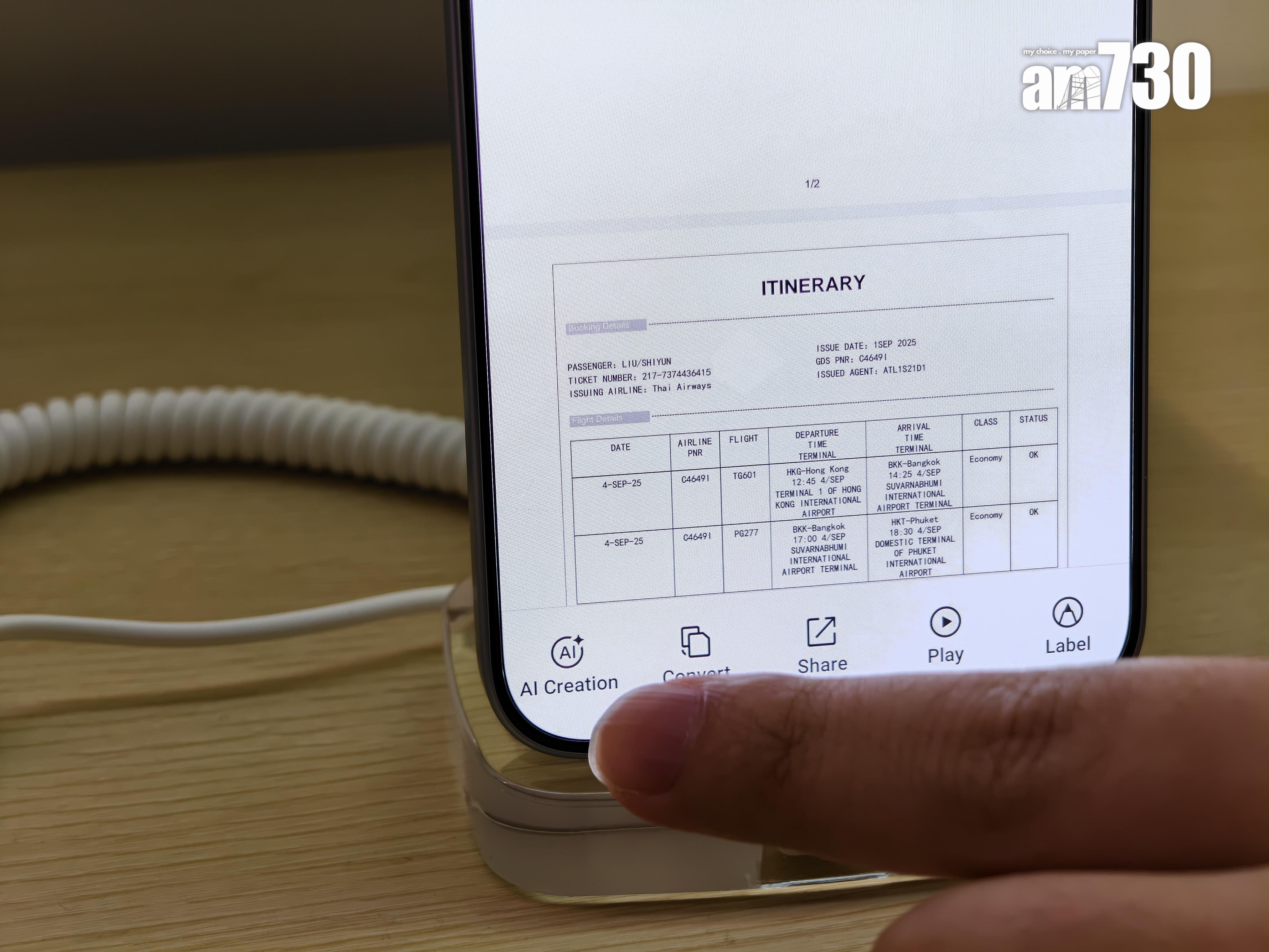 vivo OriginOS 6的AI創作可即時製作文件、日程表等。