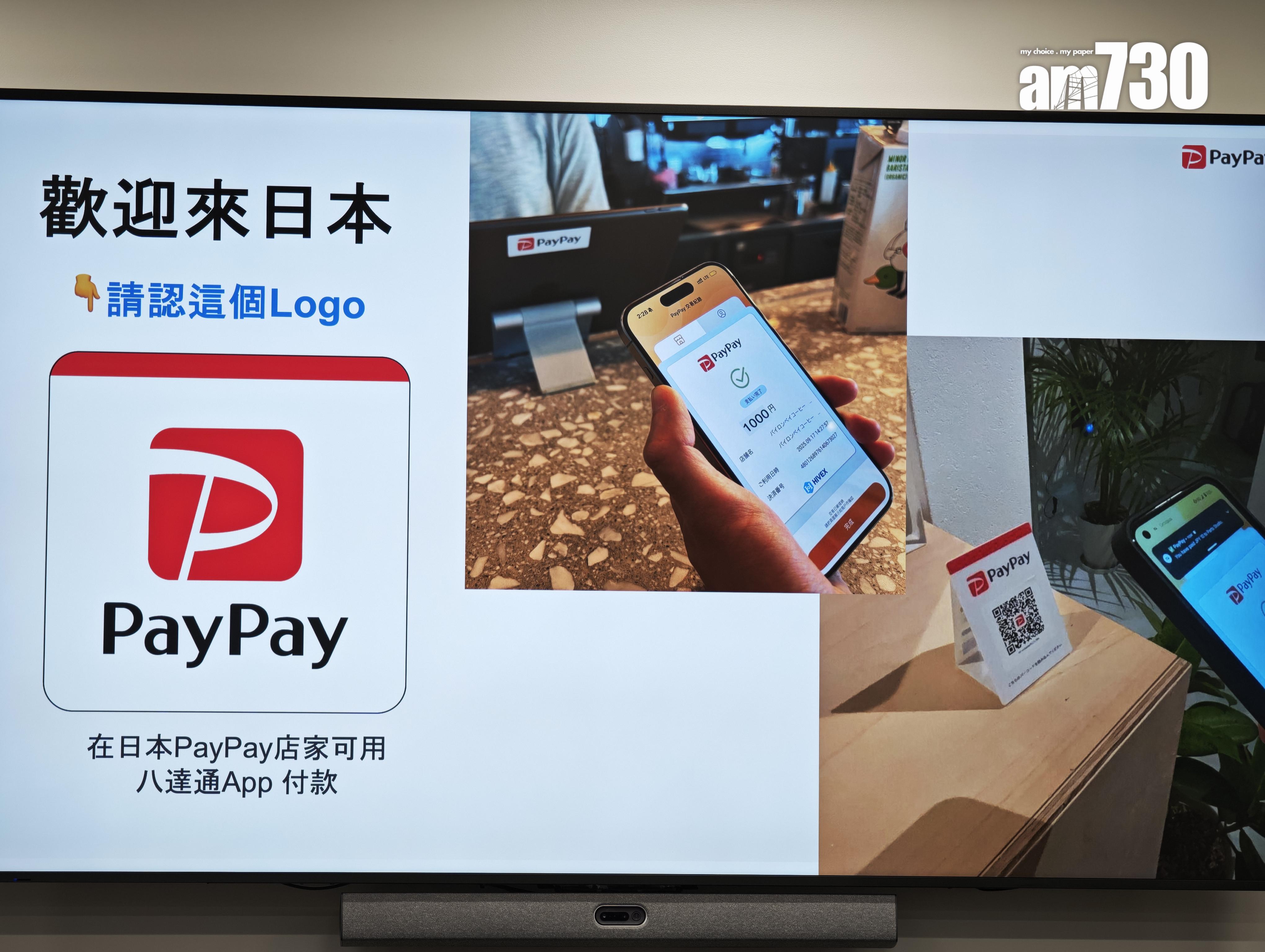 只需在店外還是收銀機旁邊看到PayPay標記即代表支援。