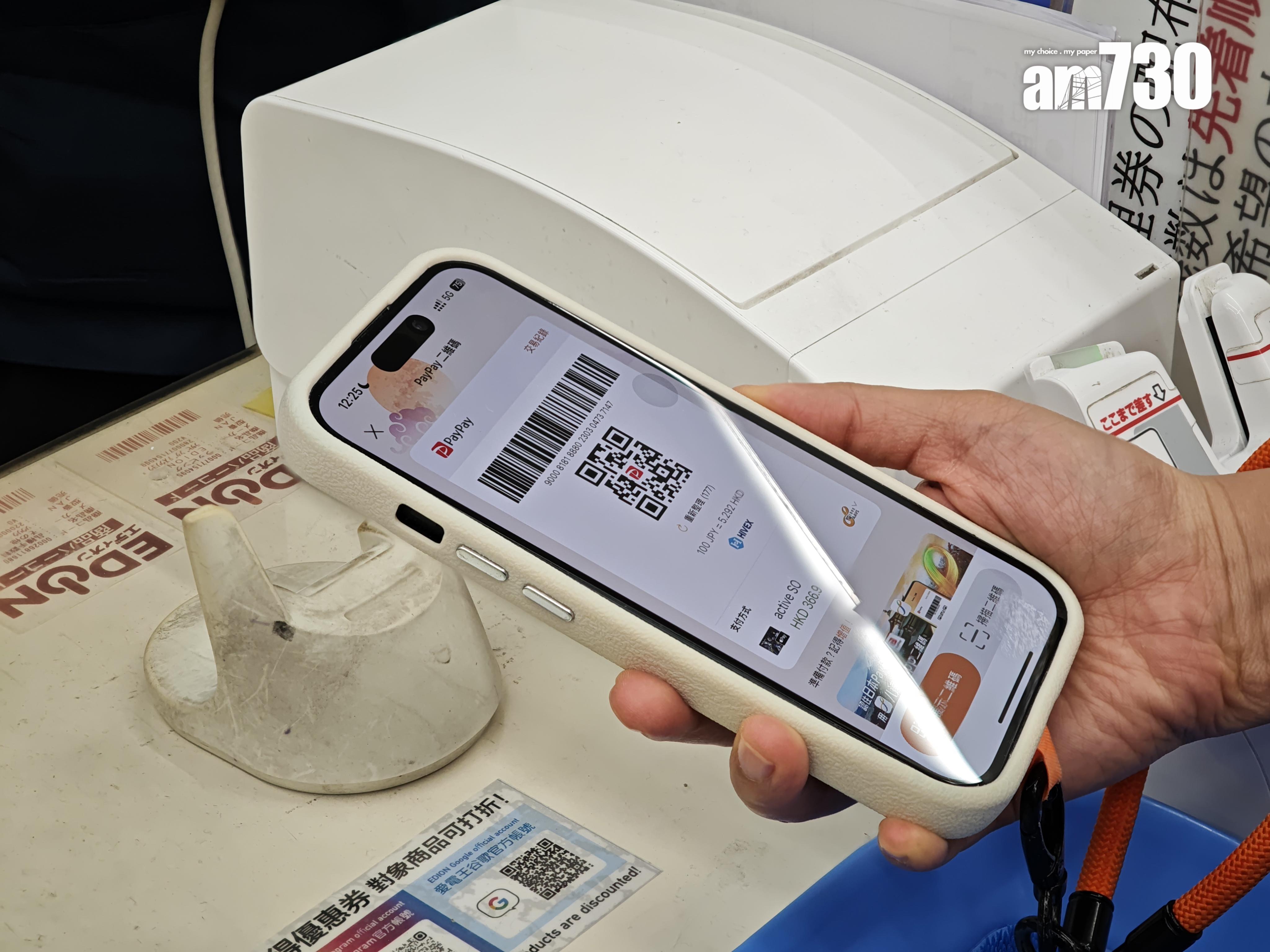 港人現已可在日本用八達通App以港幣付款。