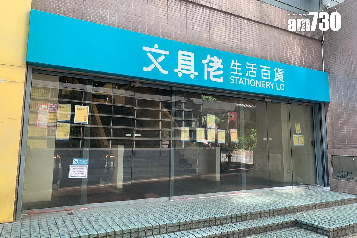 文具佬生活百貨海怡半島期間限定店明年1月結業。(《am730》記者攝)