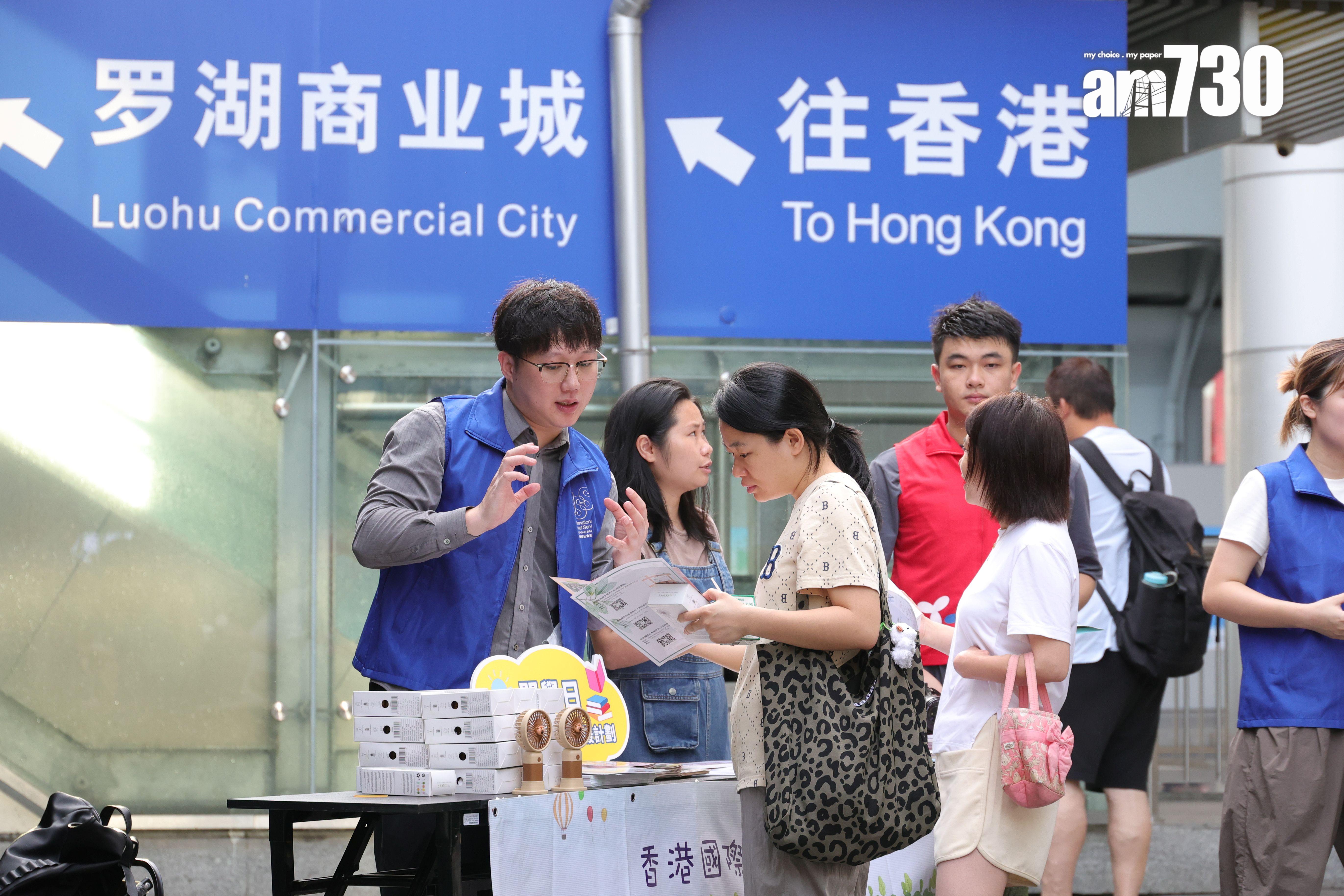 香港國際社會服務社於開學日當日,在口岸向跨境學生提供支援服務,讓他們有需要時可及早尋求服務。
