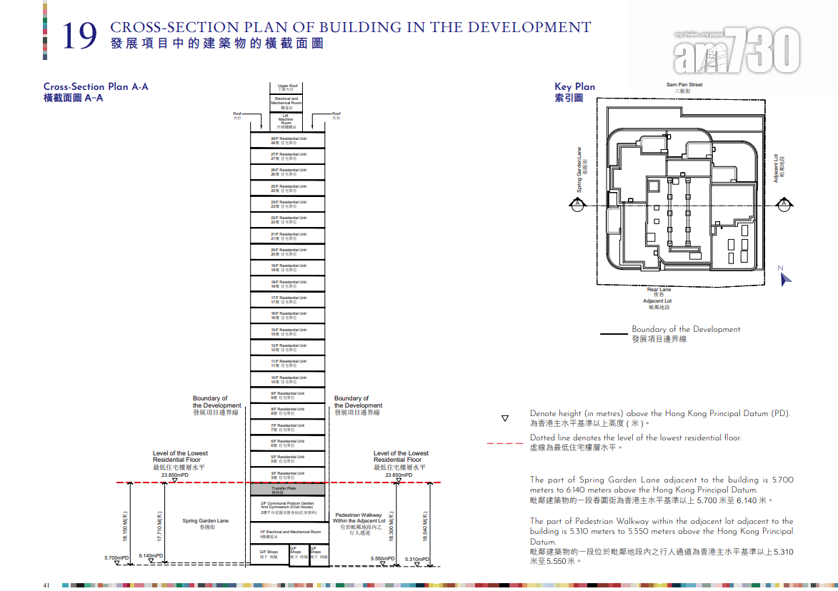 SPRING GARDEN上樓書 88伙主打一房戶 面積242呎起|灣仔新盤