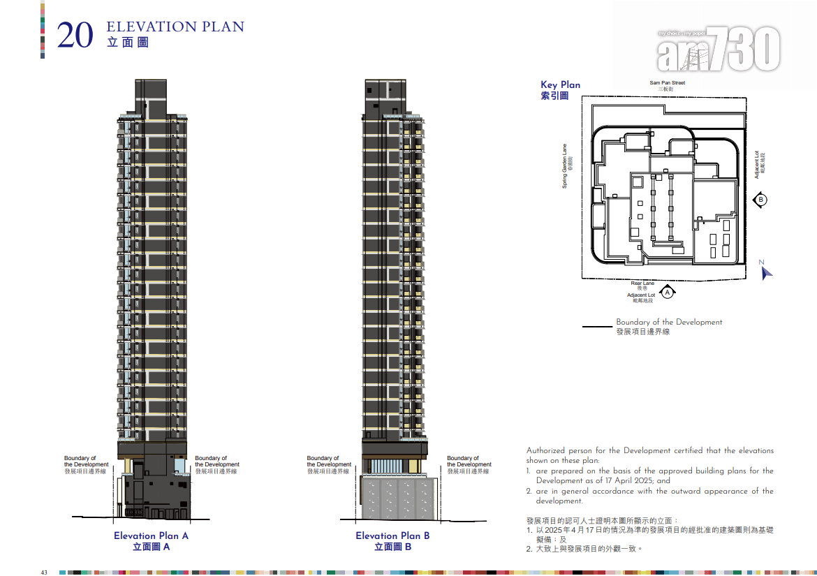 SPRING GARDEN上樓書 88伙主打一房戶 面積242呎起|灣仔新盤