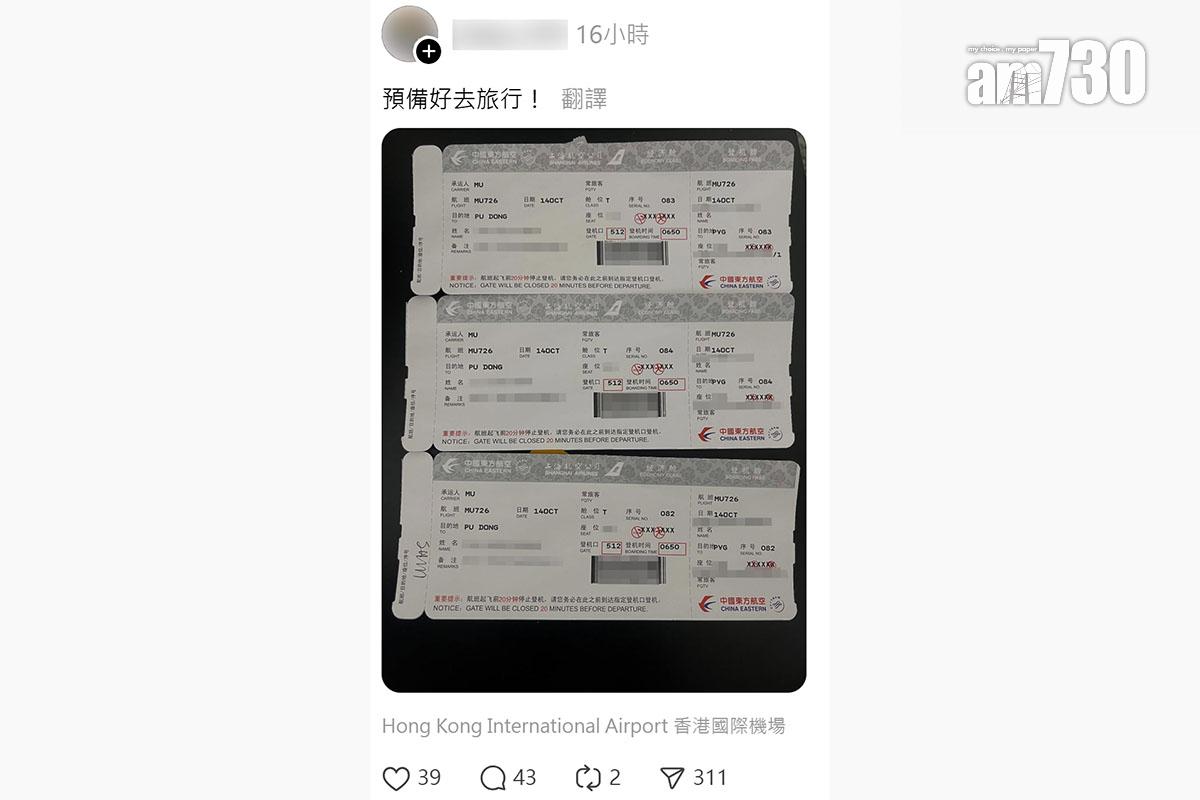 有飛機乘客把登機證照片上載至社交平台。(Threads截圖)