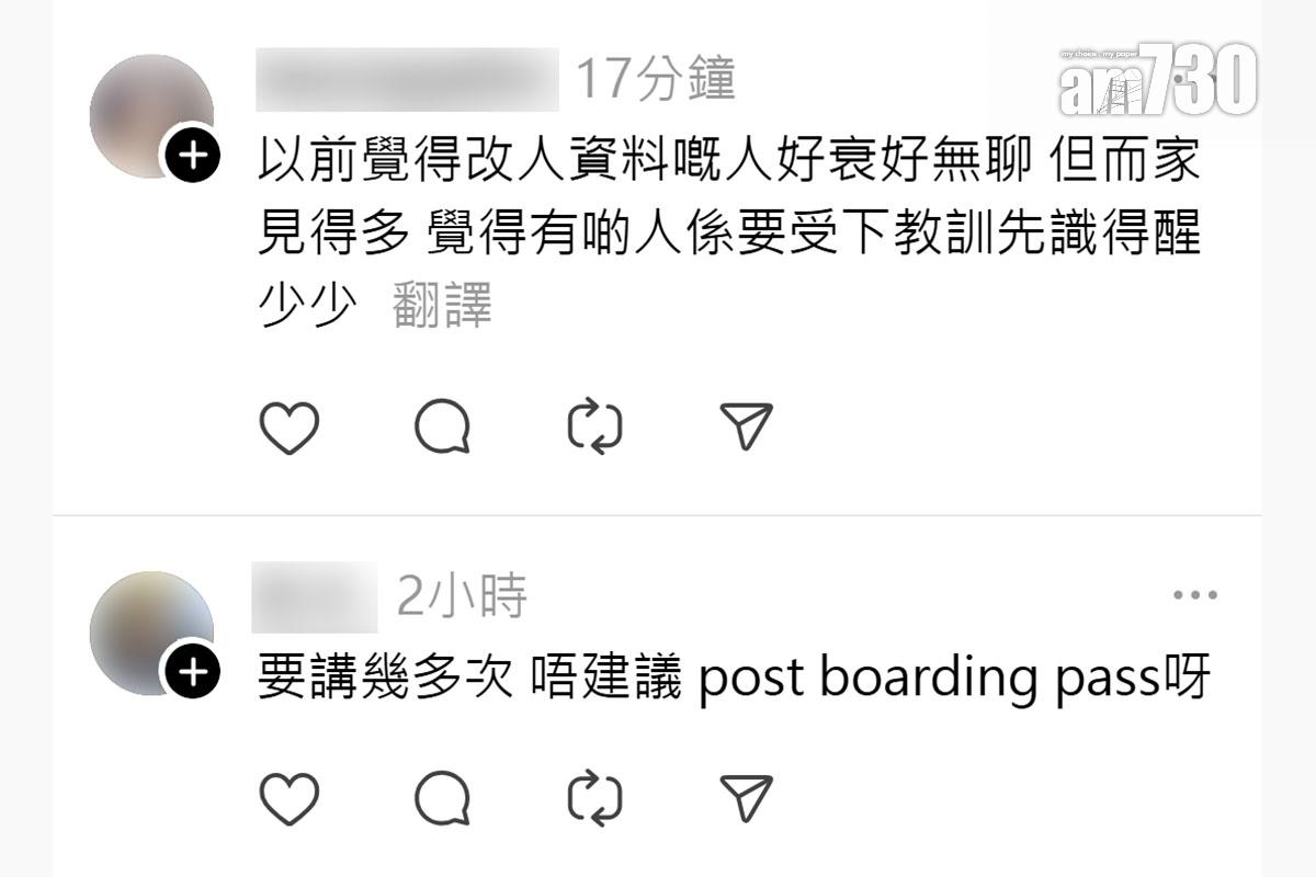 有飛機乘客把登機證照片上載至社交平台,大批網民留言批評和提醒。(Threads截圖)