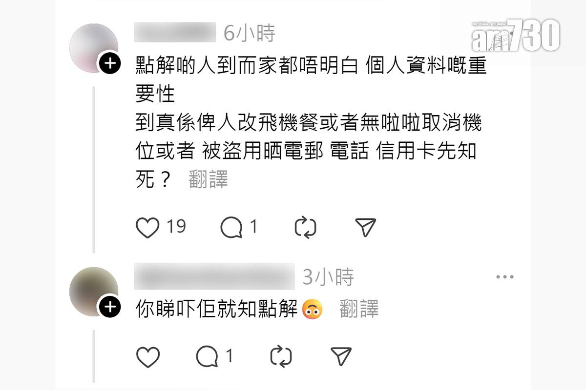 有飛機乘客把登機證照片上載至社交平台,大批網民留言批評和提醒。(Threads截圖)