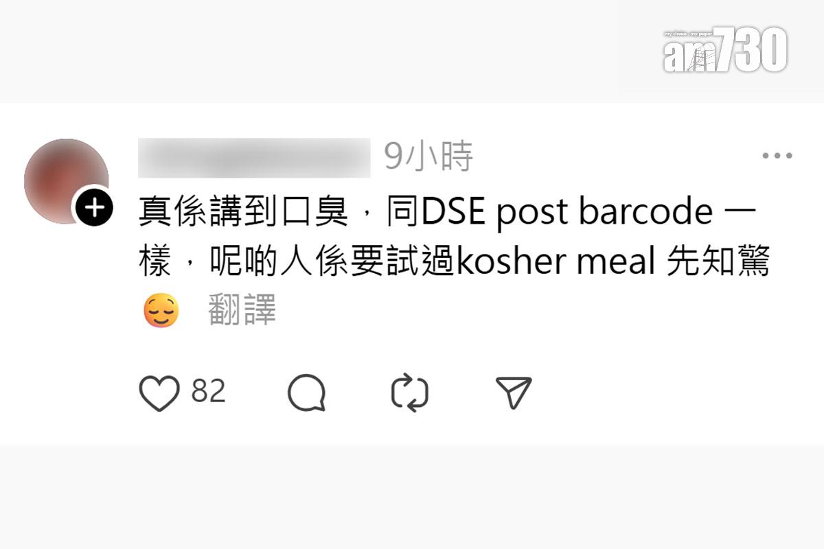 有飛機乘客把登機證照片上載至社交平台,大批網民留言批評和提醒。(Threads截圖)