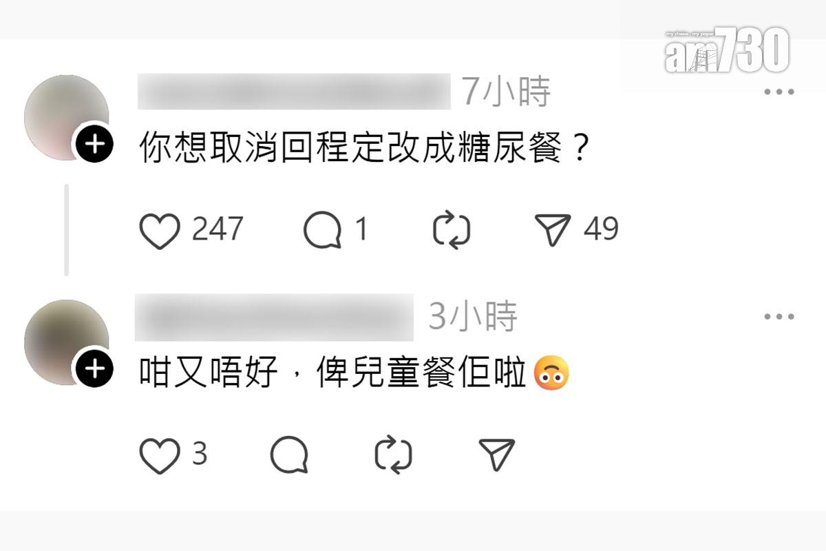 有飛機乘客把登機證照片上載至社交平台,大批網民留言批評和提醒。(Threads截圖)