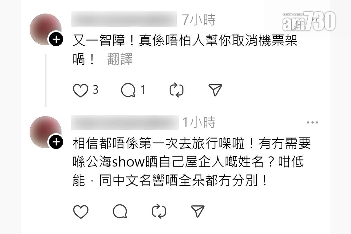 有飛機乘客把登機證照片上載至社交平台,大批網民留言批評和提醒。(Threads截圖)
