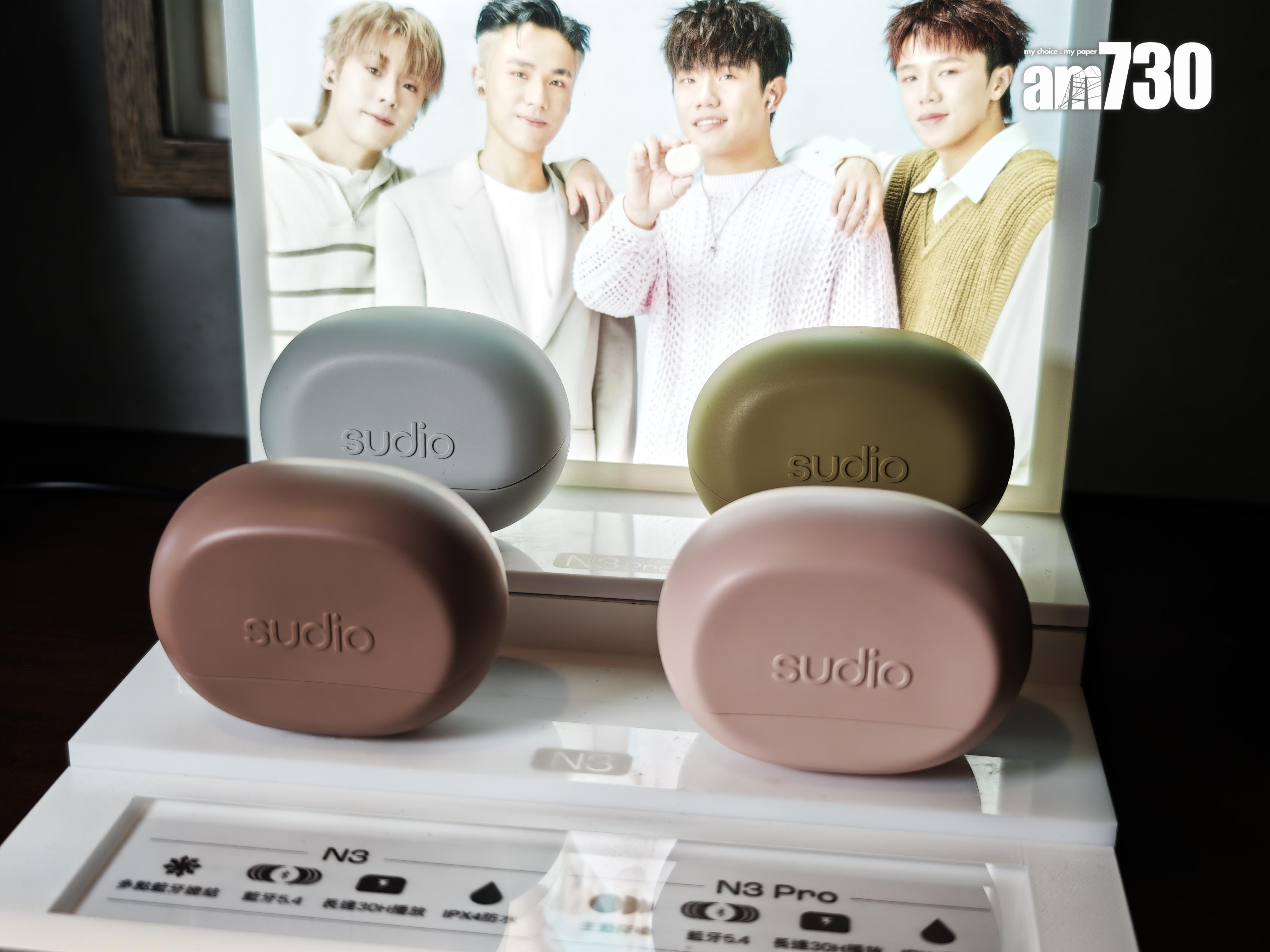 Sudio N3及N3 Pro充電盒以簡約鵝蛋形設計。