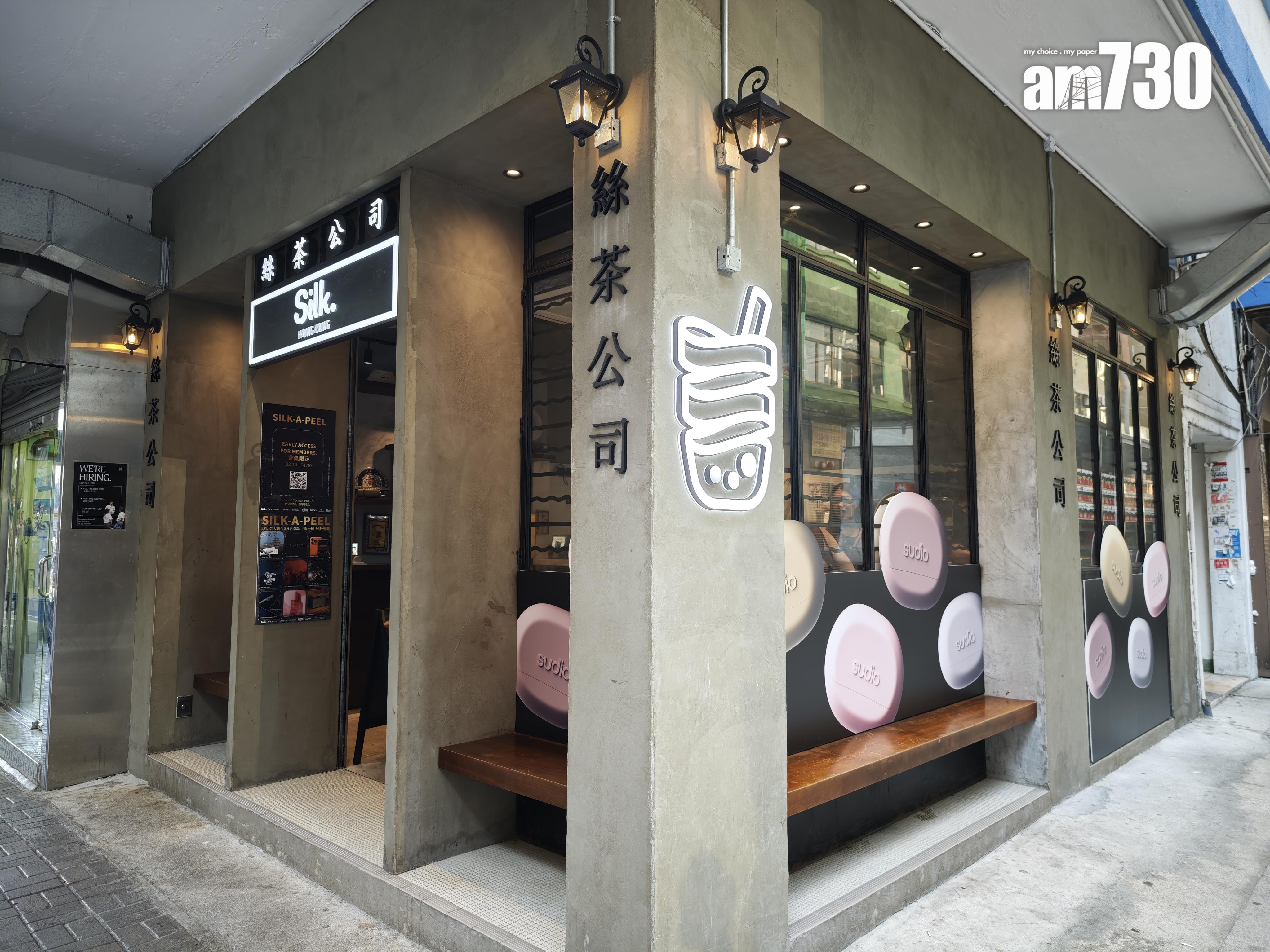 Silk.堅尼地城店換上Sudio新裝。