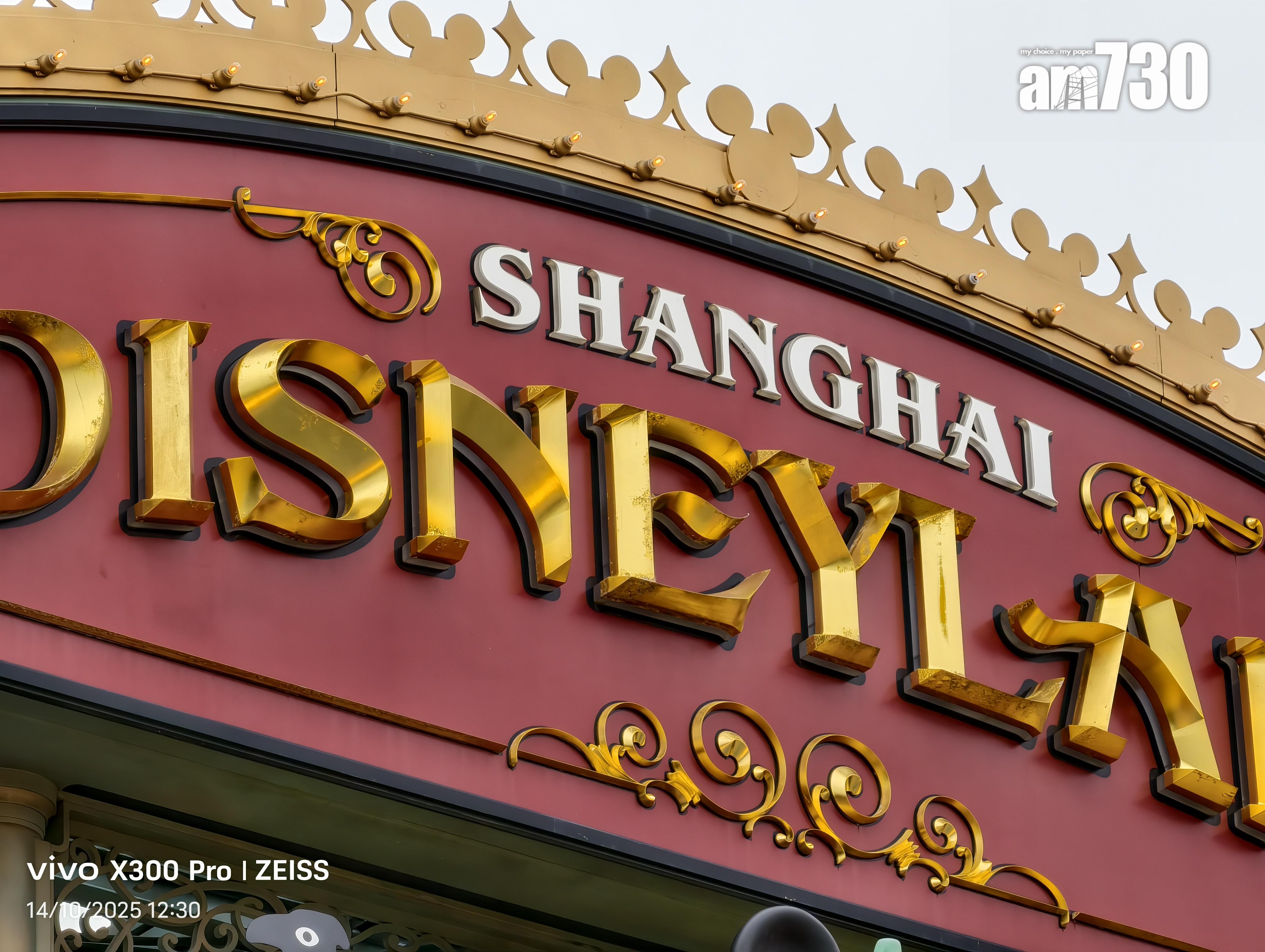 vivo X300 Pro 242mm試相。