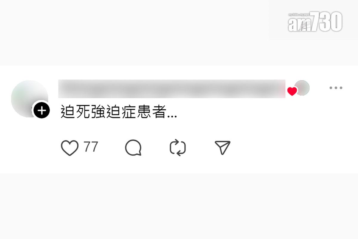 柴灣富城閣巴士站的排隊線,疑因路磚重鋪而變得「支離破碎」,引起網民熱議。(Threads截圖)