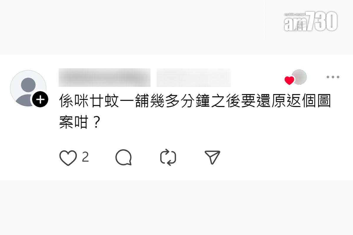 柴灣富城閣巴士站的排隊線,疑因路磚重鋪而變得「支離破碎」,引起網民熱議。(Threads截圖)