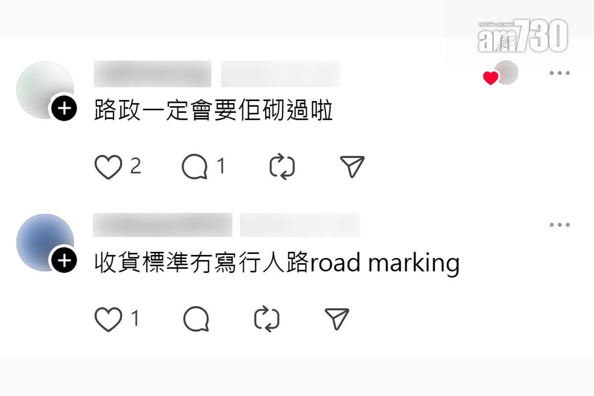 柴灣富城閣巴士站的排隊線,疑因路磚重鋪而變得「支離破碎」,引起網民熱議。(Threads截圖)