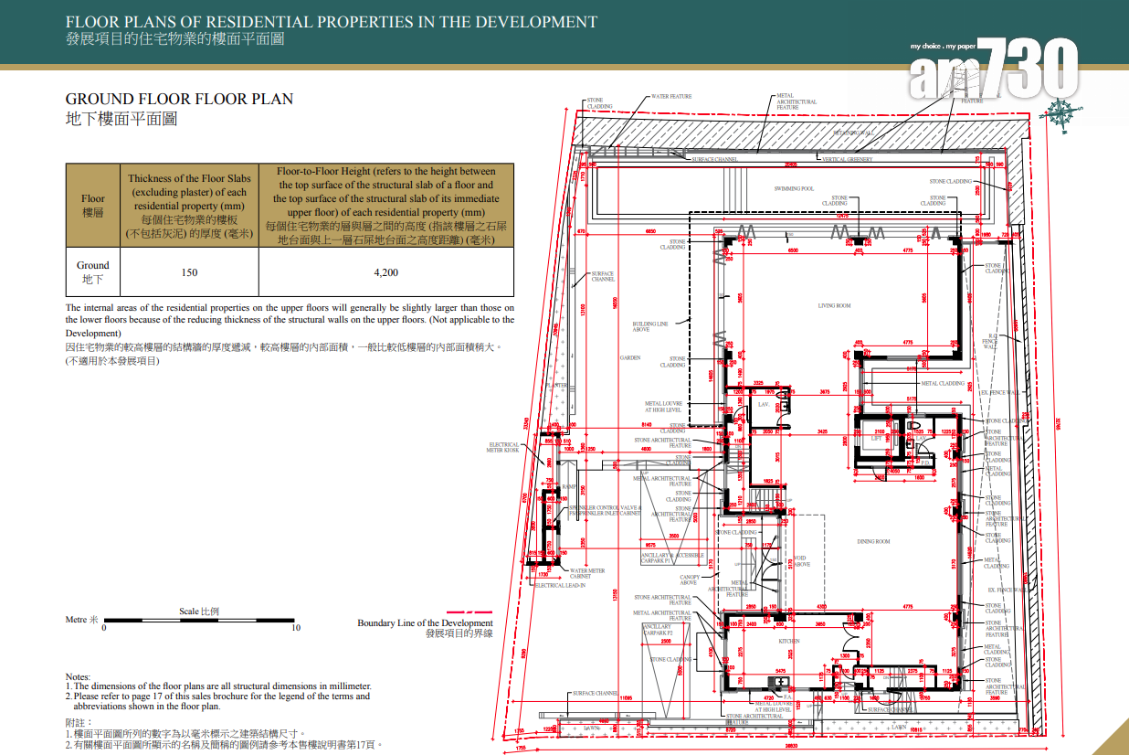 喇沙利道50號上樓書 1.3萬呎獨立大屋|九龍塘豪宅