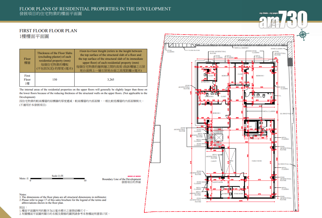 喇沙利道50號上樓書 1.3萬呎獨立大屋|九龍塘豪宅